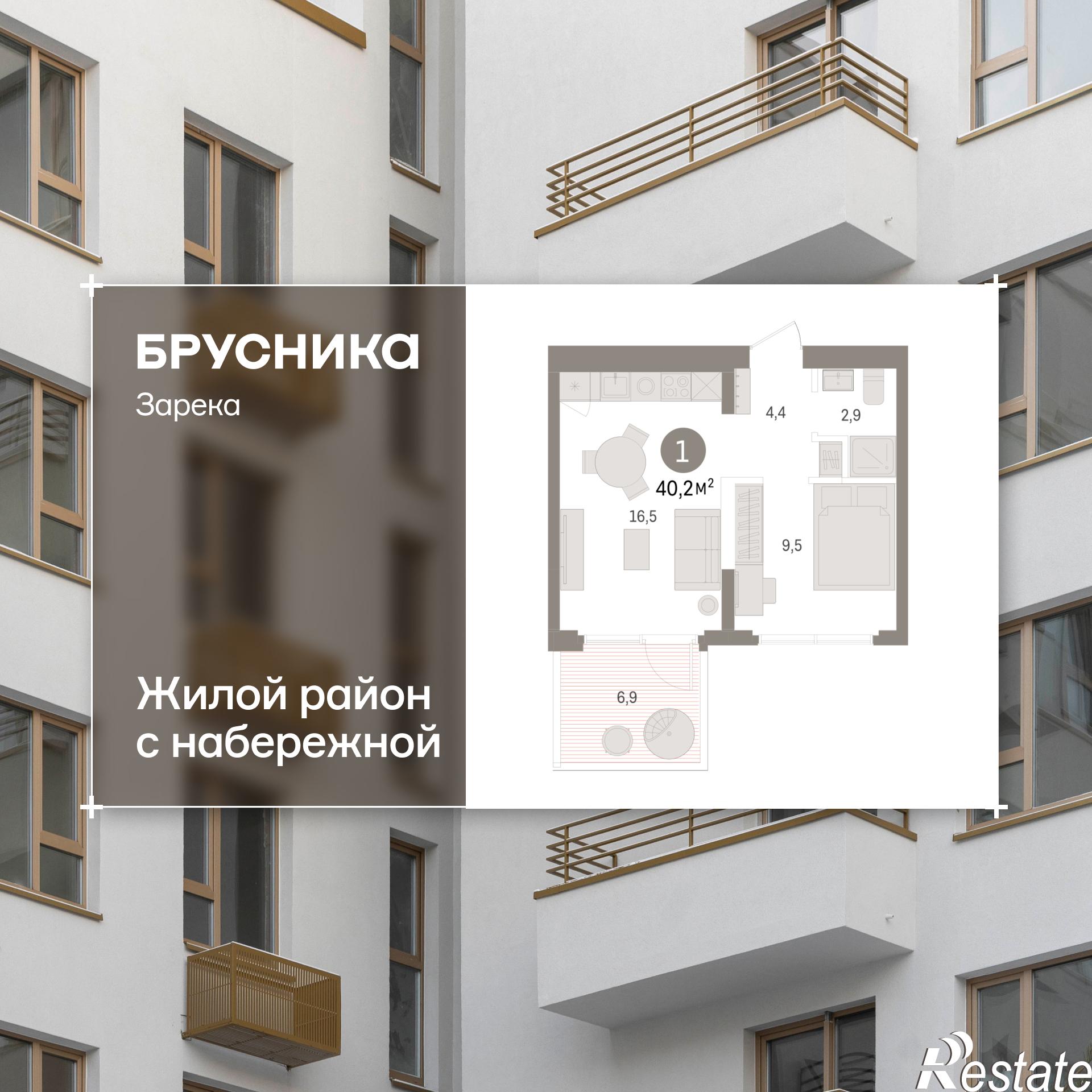 Купить квартиру за 8 960 000 рублей на Мысовская, 22