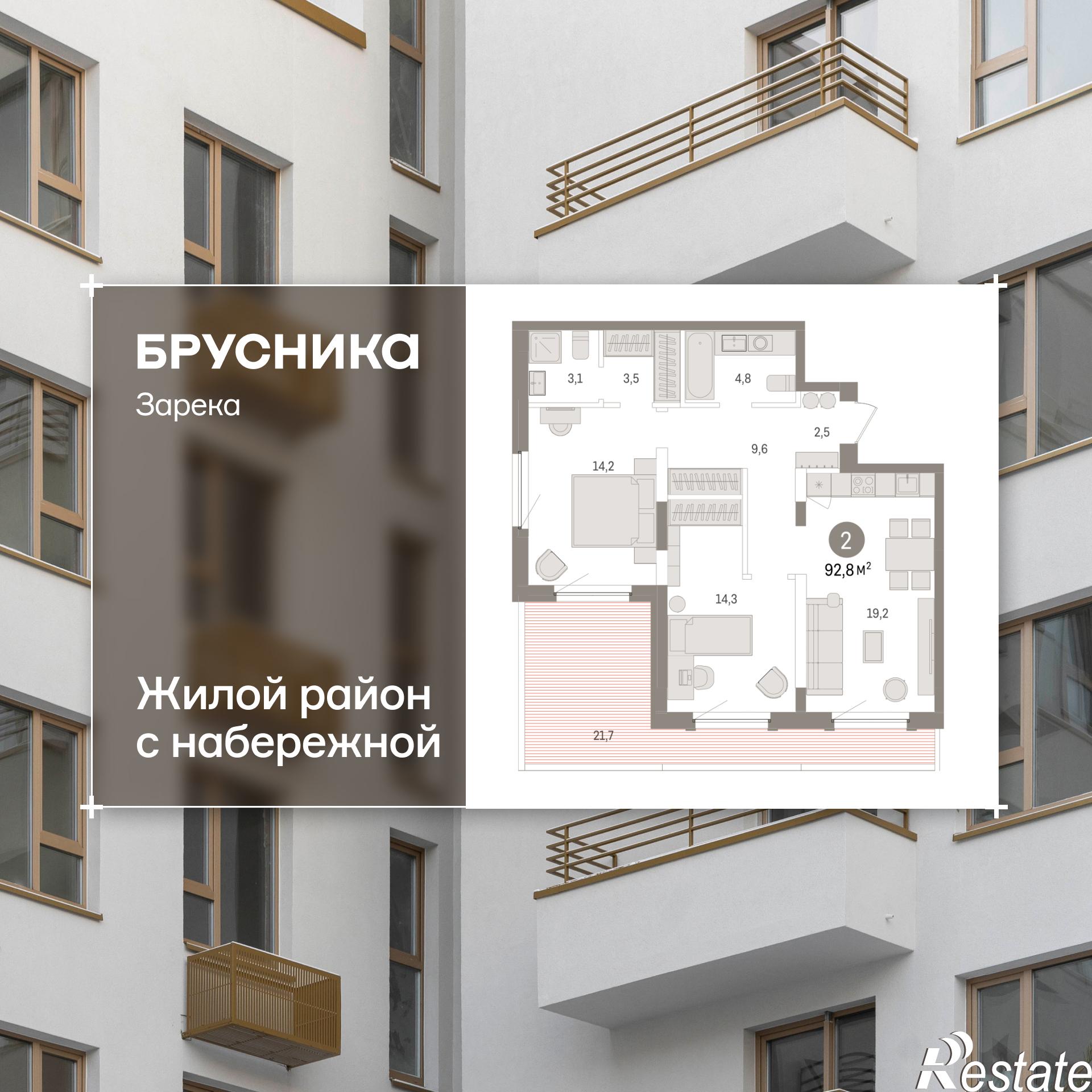 Купить квартиру за 13 550 000 рублей на Мысовская, 22