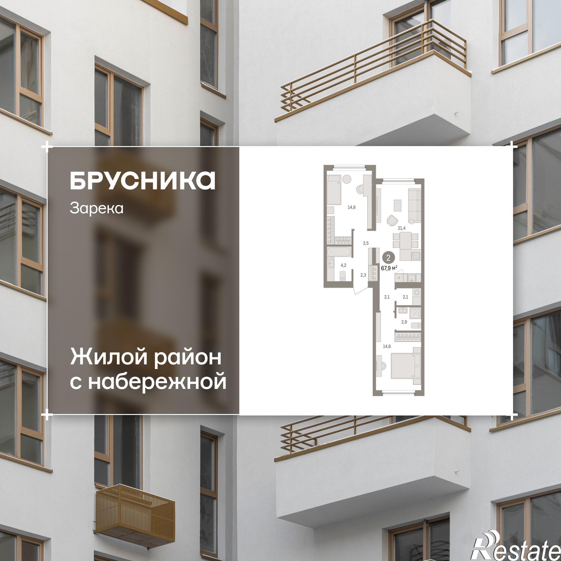 Купить квартиру за 10 550 000 рублей на Мысовская, 22