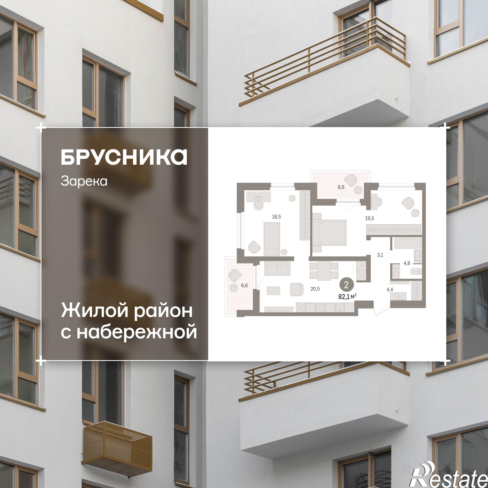 Купить квартиру за 12 630 000 рублей на Мысовская, 22