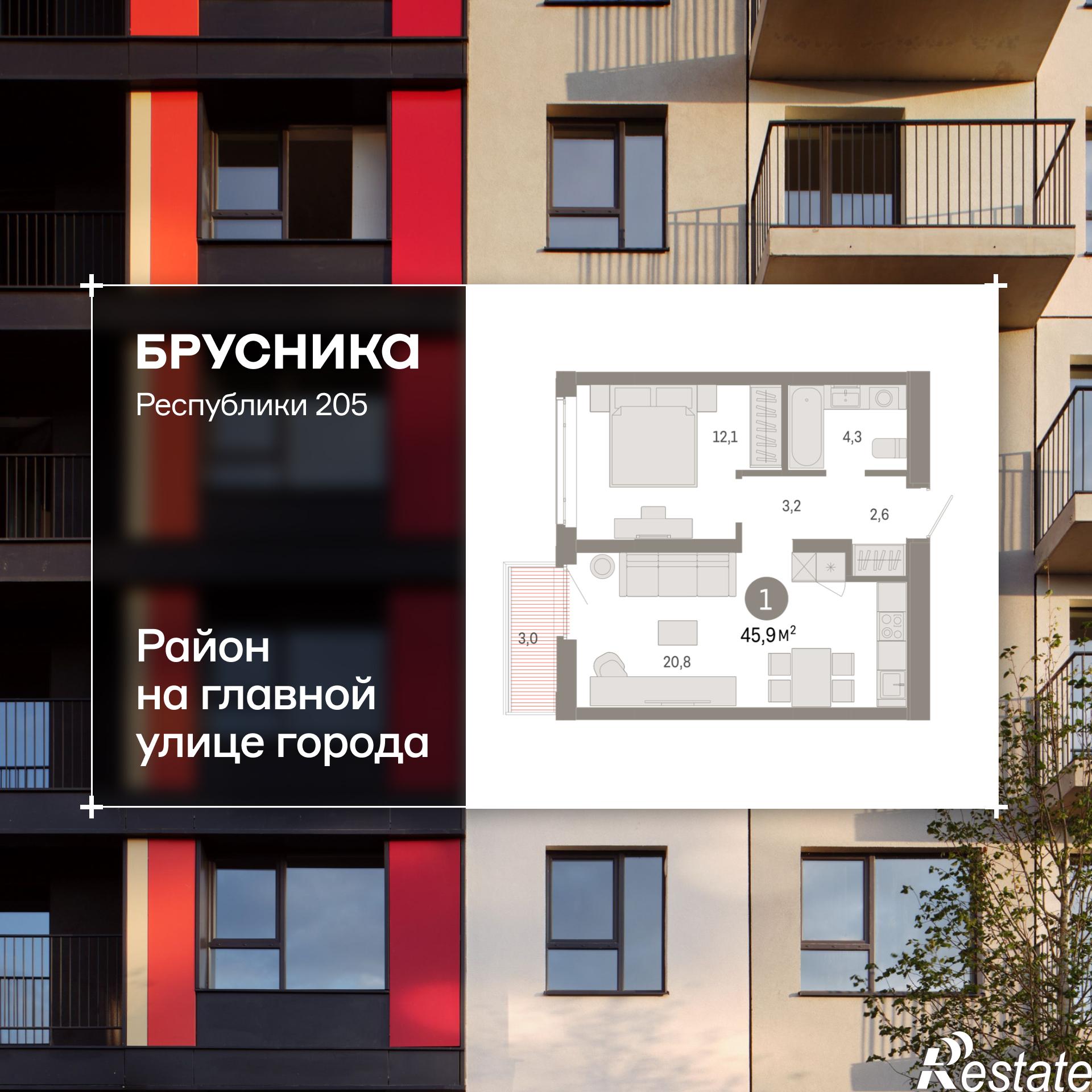 Купить квартиру за 8 290 000 рублей на Республики, 205
