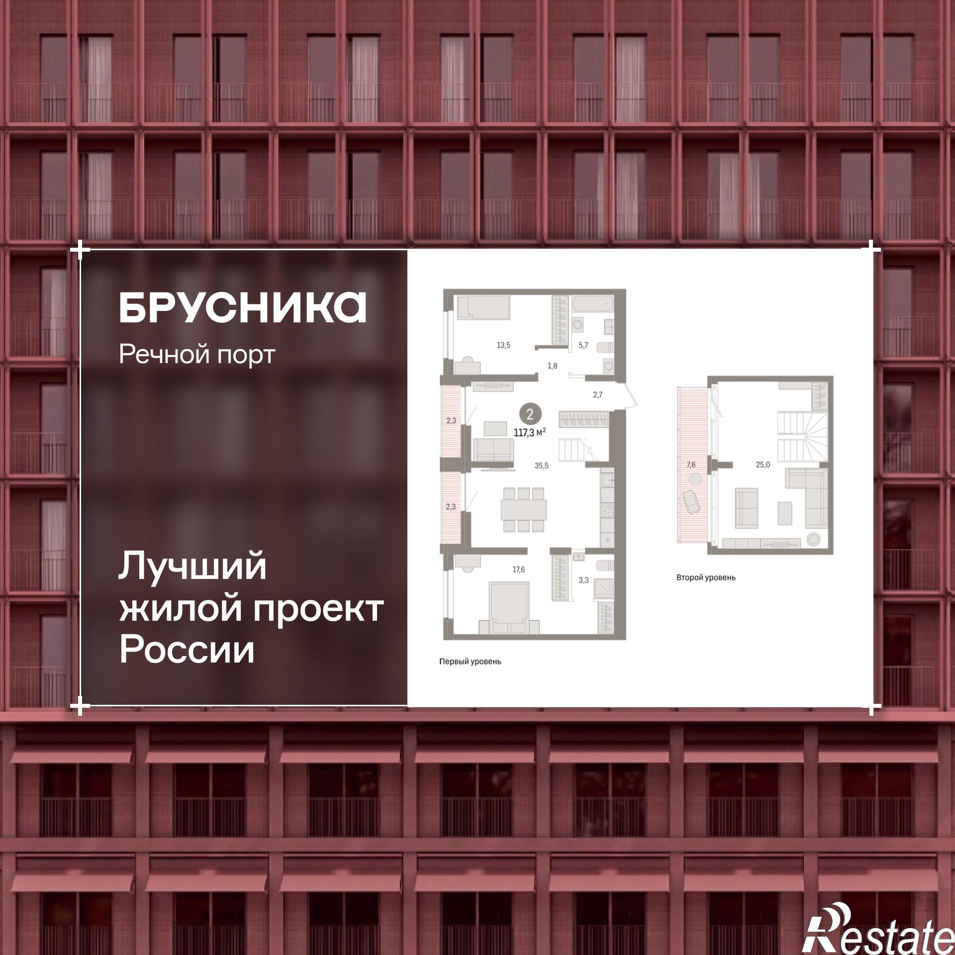 Купить квартиру за 16 300 000 рублей на Причальная, 11