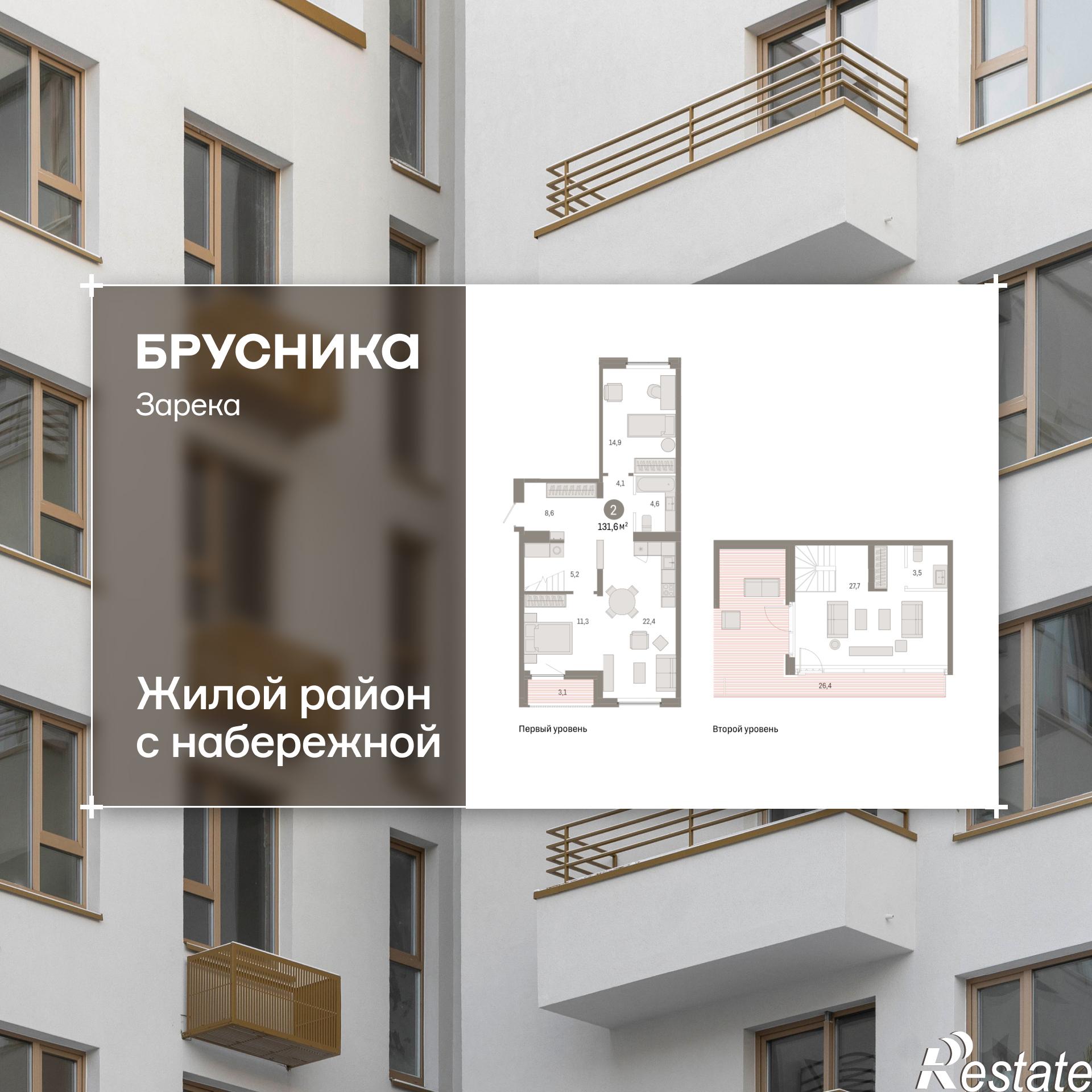 Купить квартиру за 16 300 000 рублей на Мысовская, 22