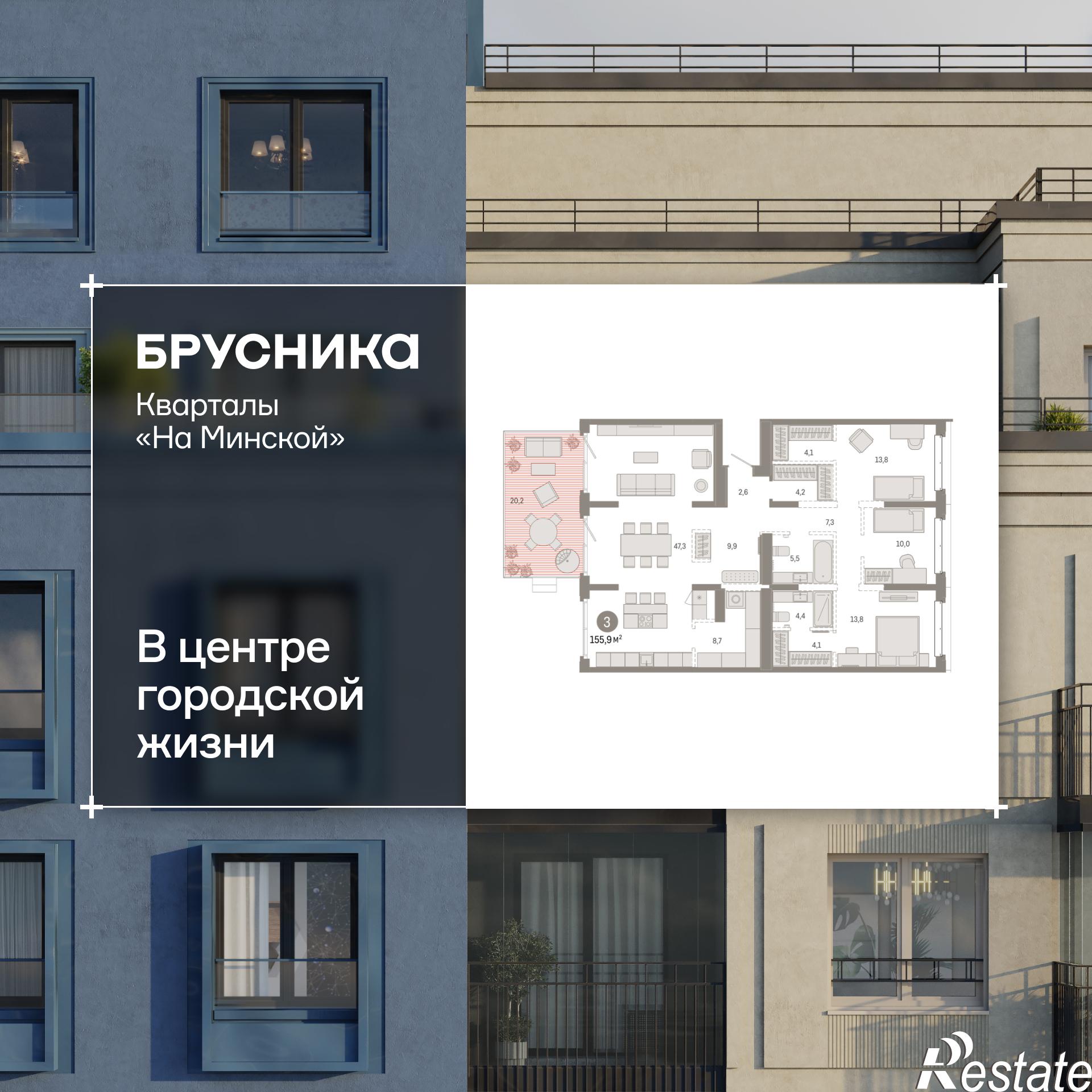 Купить квартиру за 24 870 000 рублей на Минская, 92
