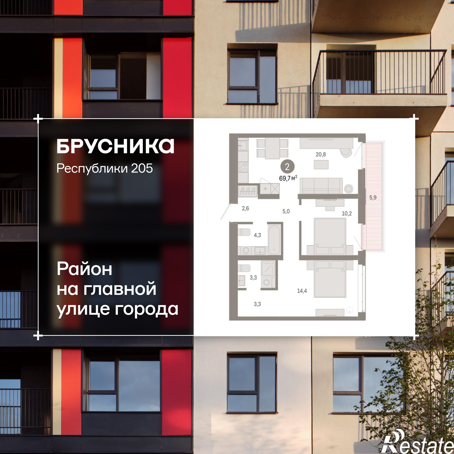 Купить квартиру за 10 170 000 рублей на Республики, 205