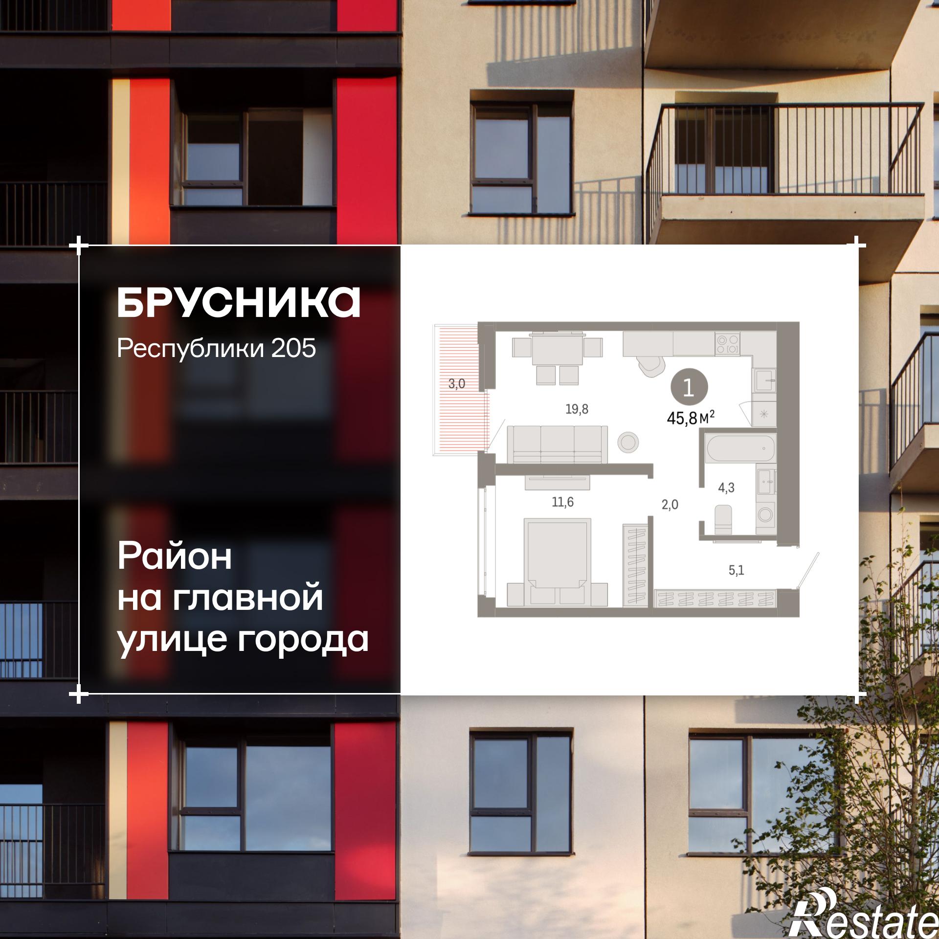 Купить квартиру за 8 350 000 рублей на Республики, 205