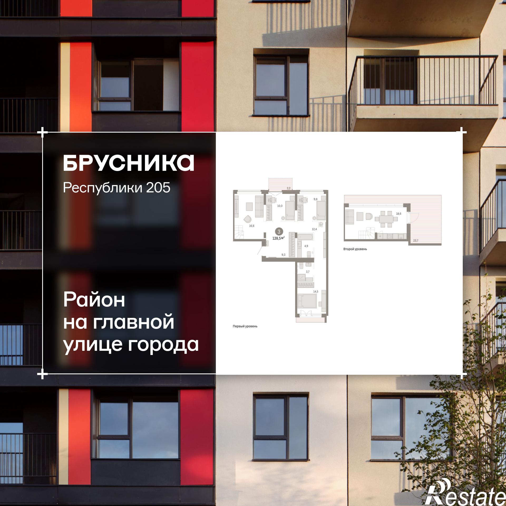 Купить квартиру за 15 180 000 рублей на Республики, 205