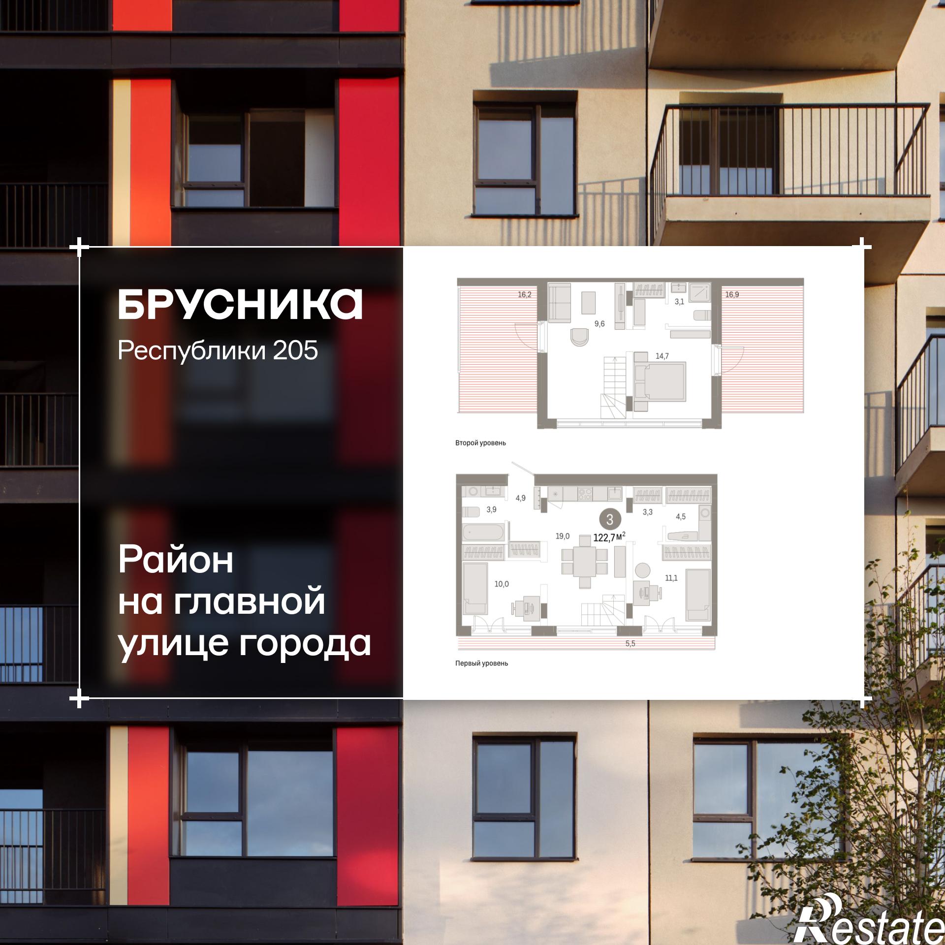 Купить квартиру за 14 830 000 рублей на Республики, 205