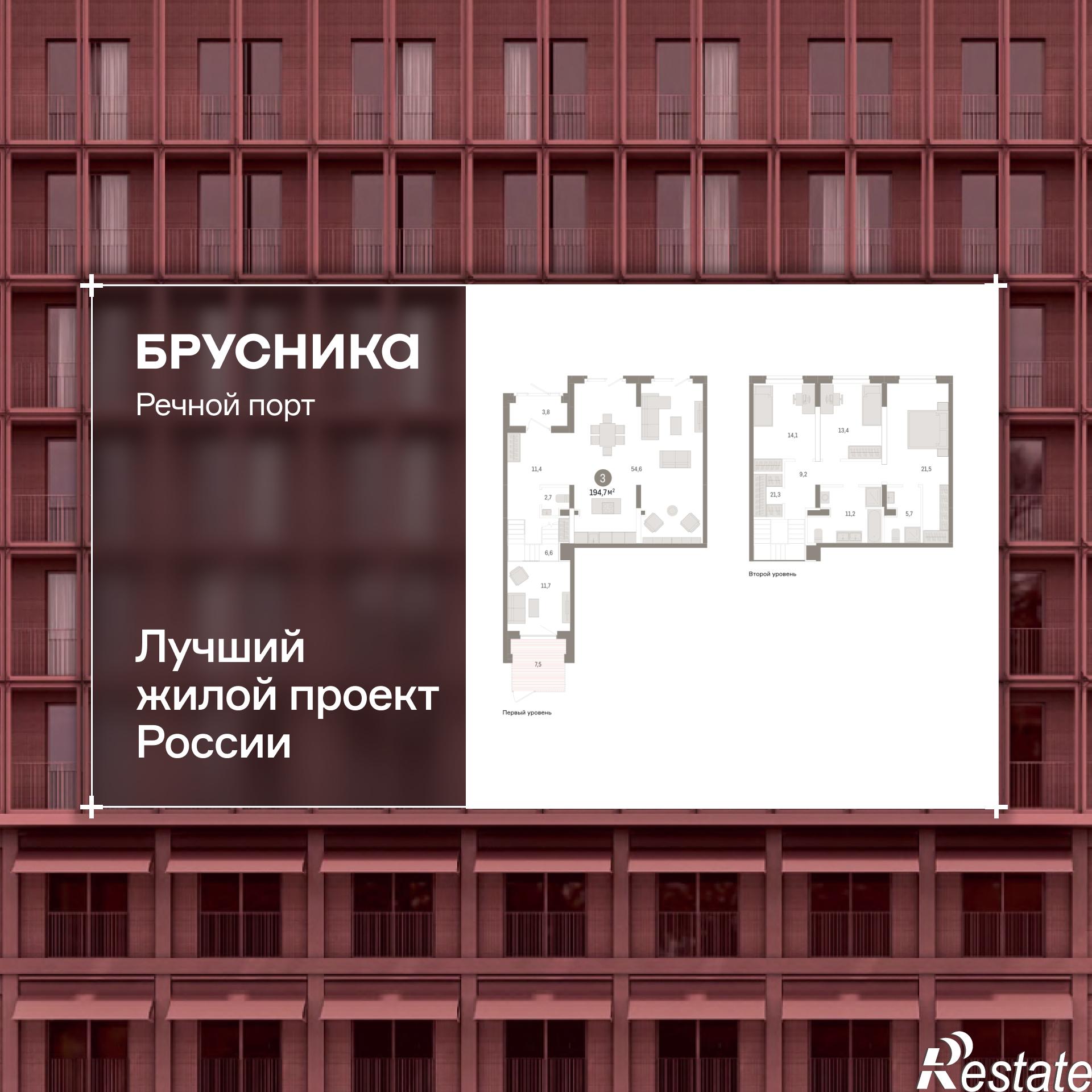 Купить квартиру за 24 050 000 рублей на Причальная, 11