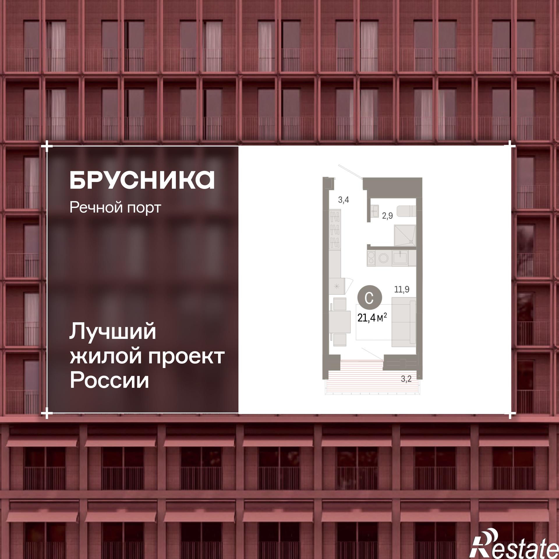 Купить квартиру за 6 450 000 рублей на Причальная улица, 7