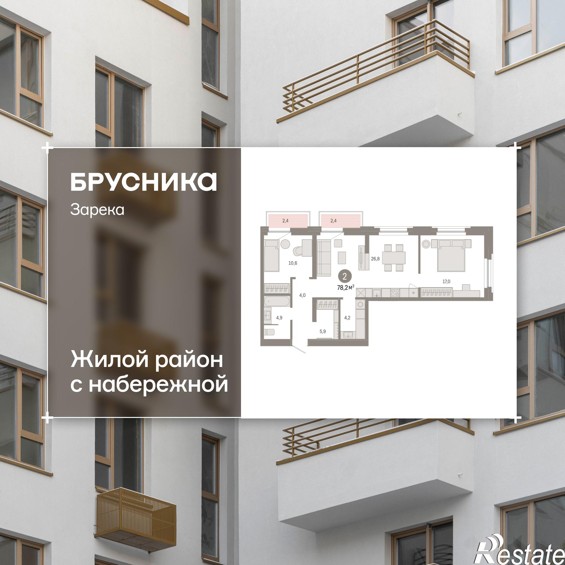 Купить квартиру за 12 090 000 рублей на Мысовская, 22