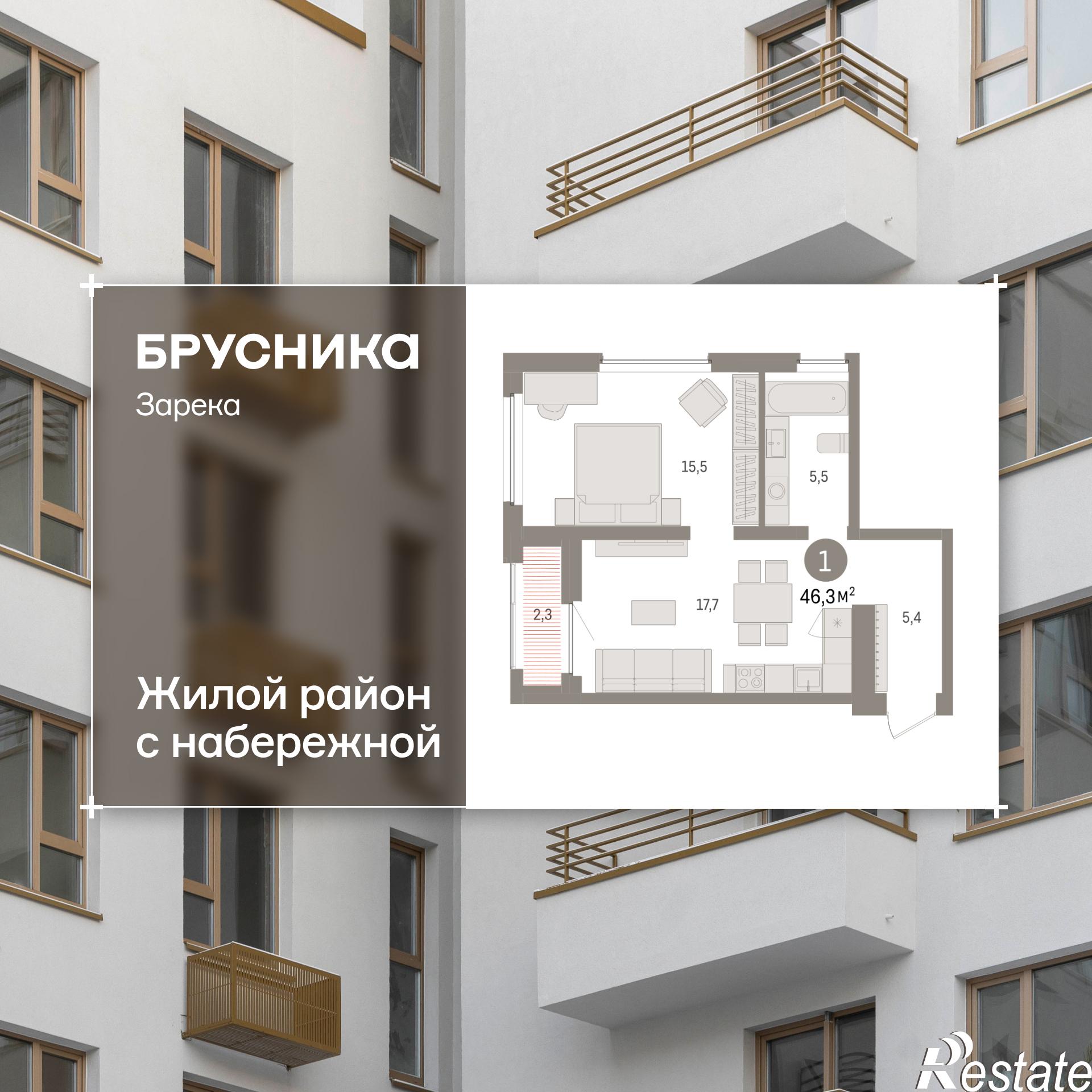 Купить квартиру за 8 720 000 рублей на Мысовская, 22