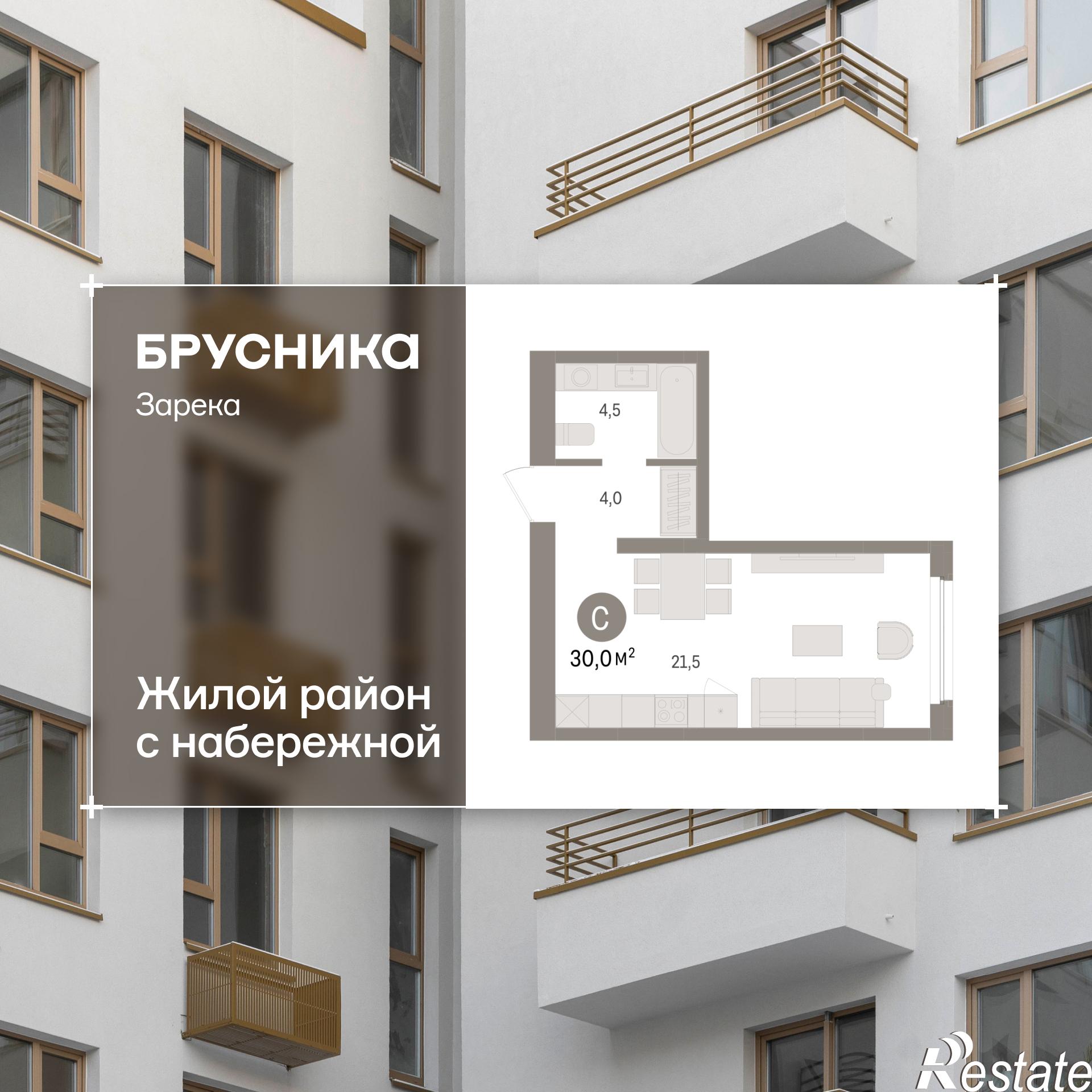 Купить студию за 5 890 000 рублей на Мысовская, 22