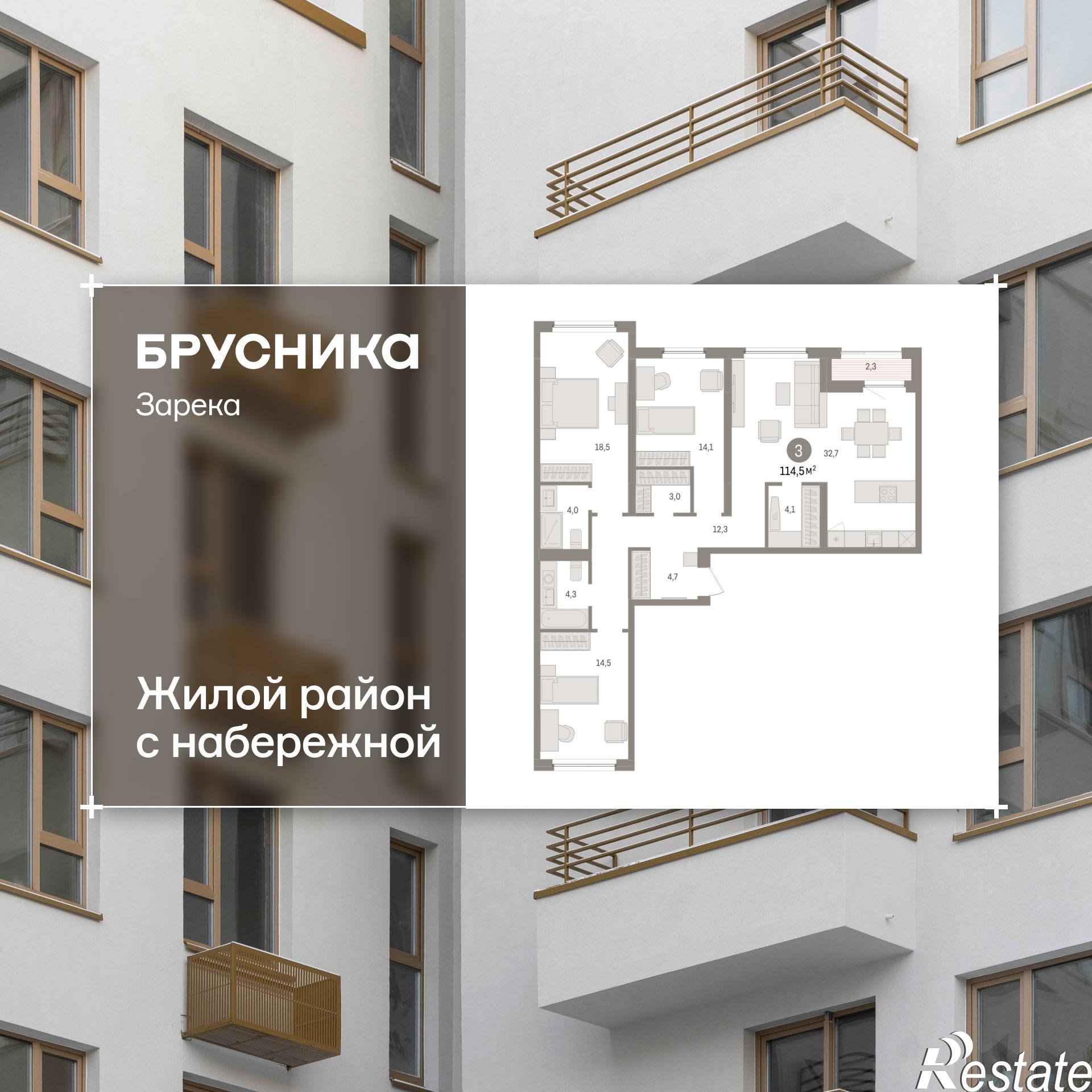 Купить квартиру за 14 880 000 рублей на Мысовская, 22