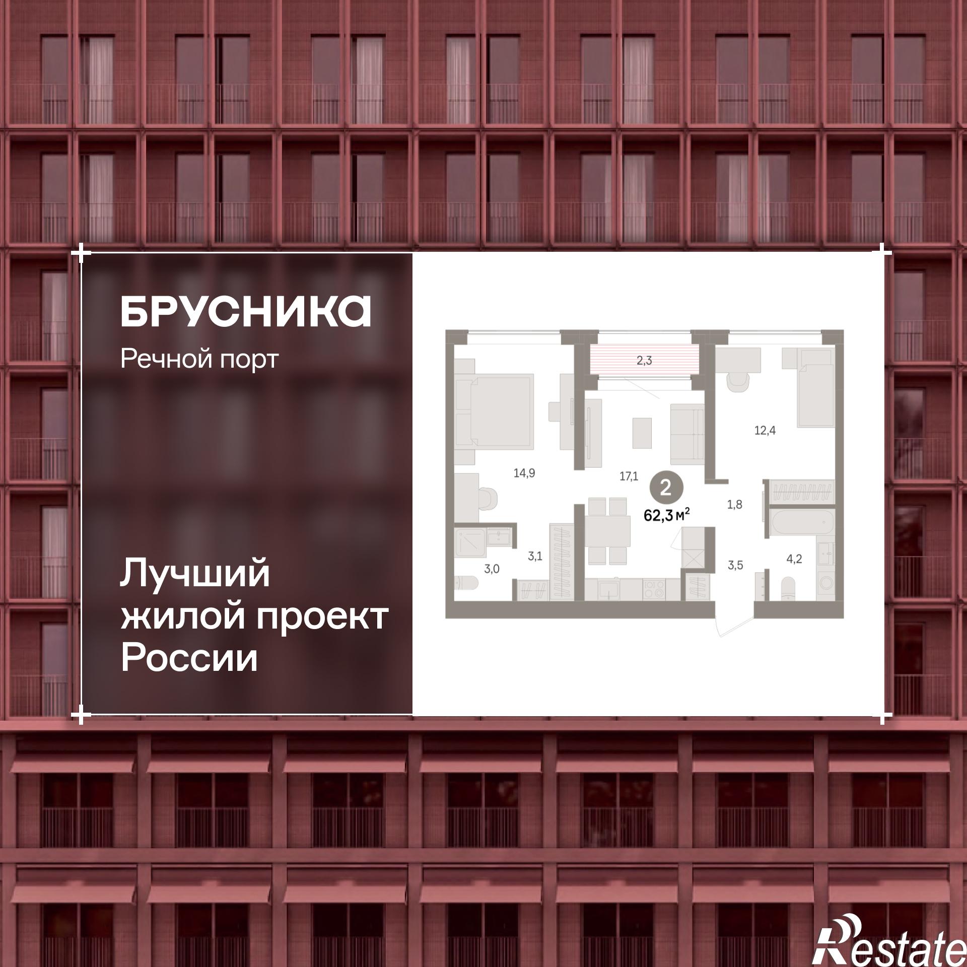 Купить квартиру за 11 660 000 рублей на Причальная, 11