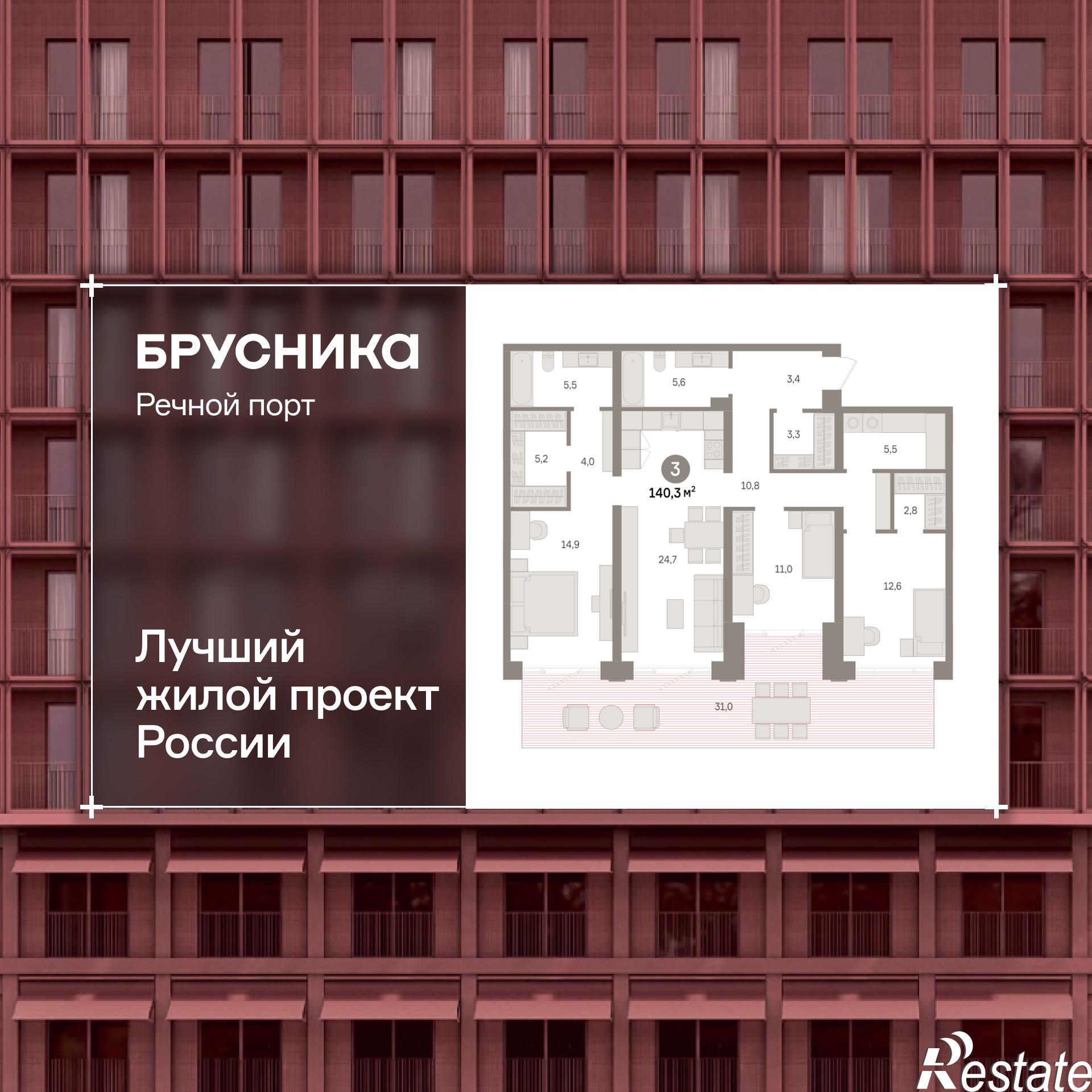 Купить квартиру за 22 890 000 рублей на Причальная, 11