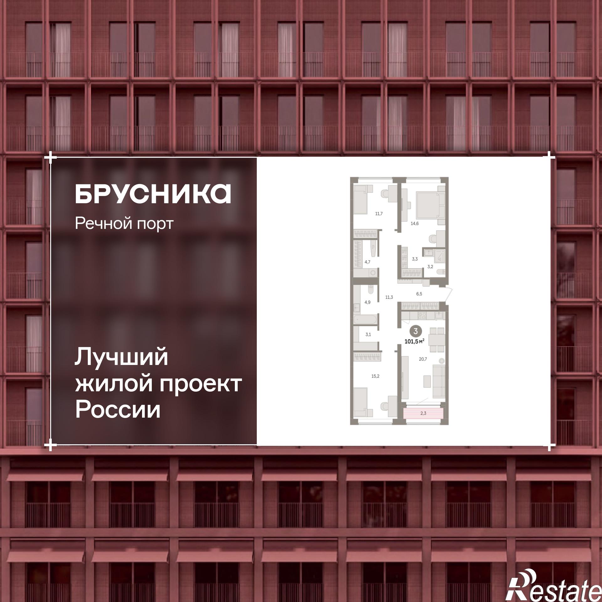 Купить квартиру за 17 440 000 рублей на Причальная, 11