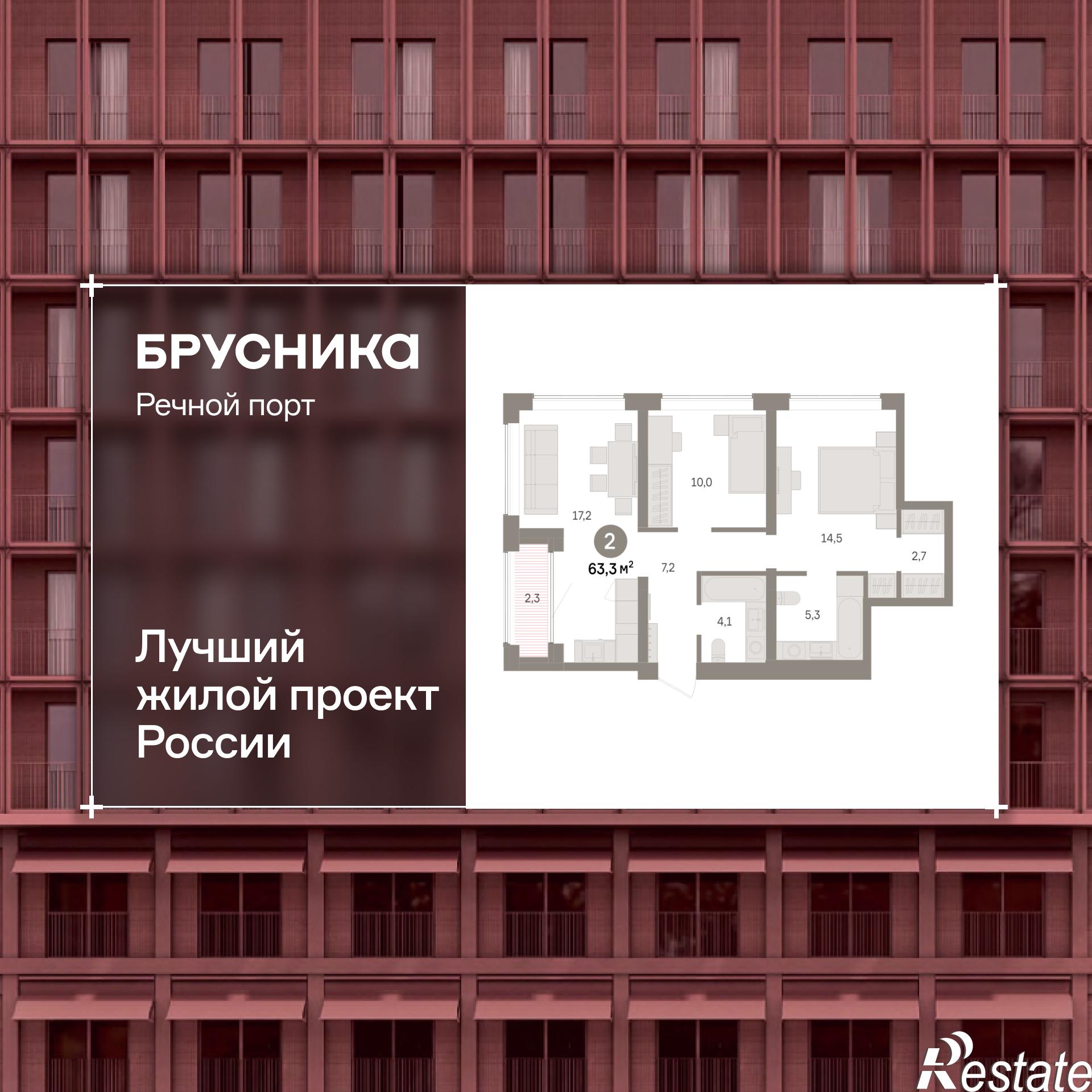 Купить квартиру за 11 990 000 рублей на Причальная, 11