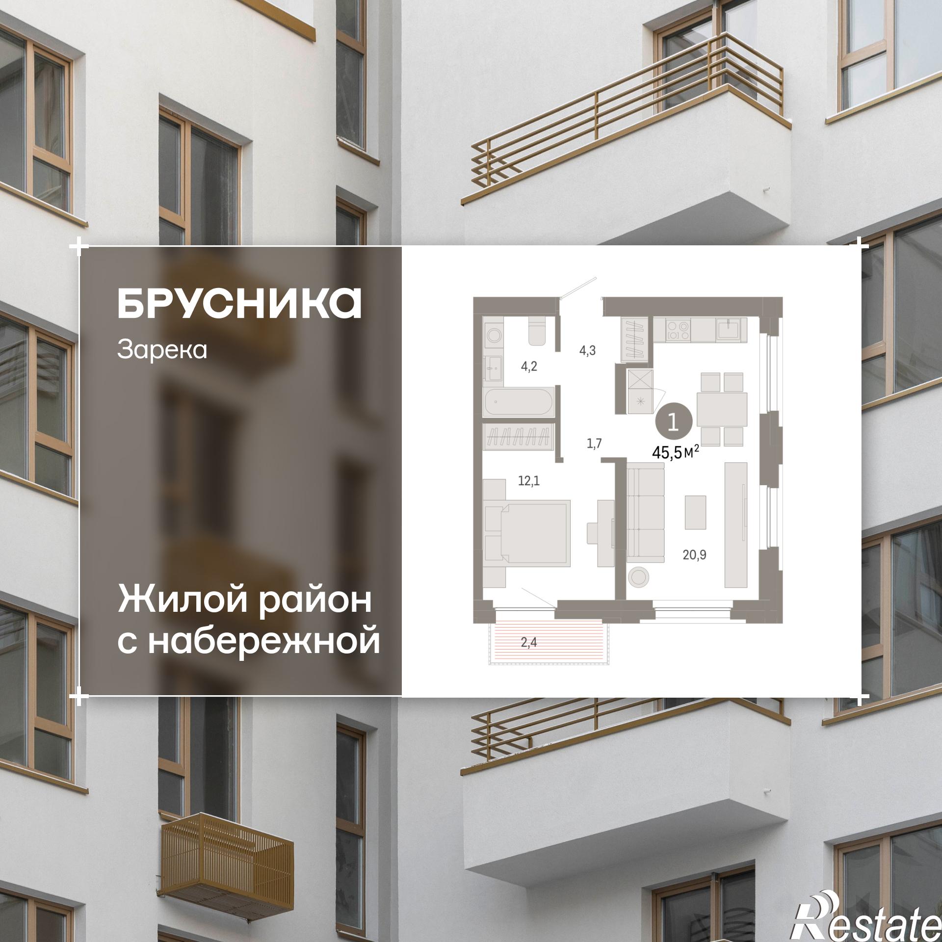 Купить квартиру за 8 600 000 рублей на Мысовская, 22