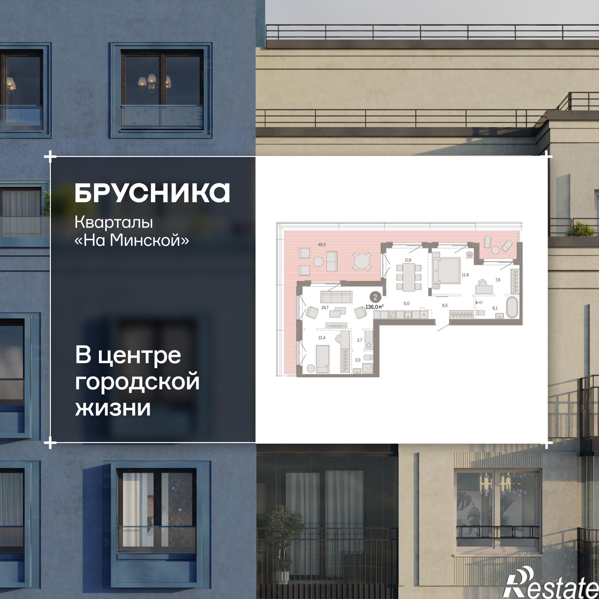 Купить квартиру за 25 290 000 рублей на Минская, 92