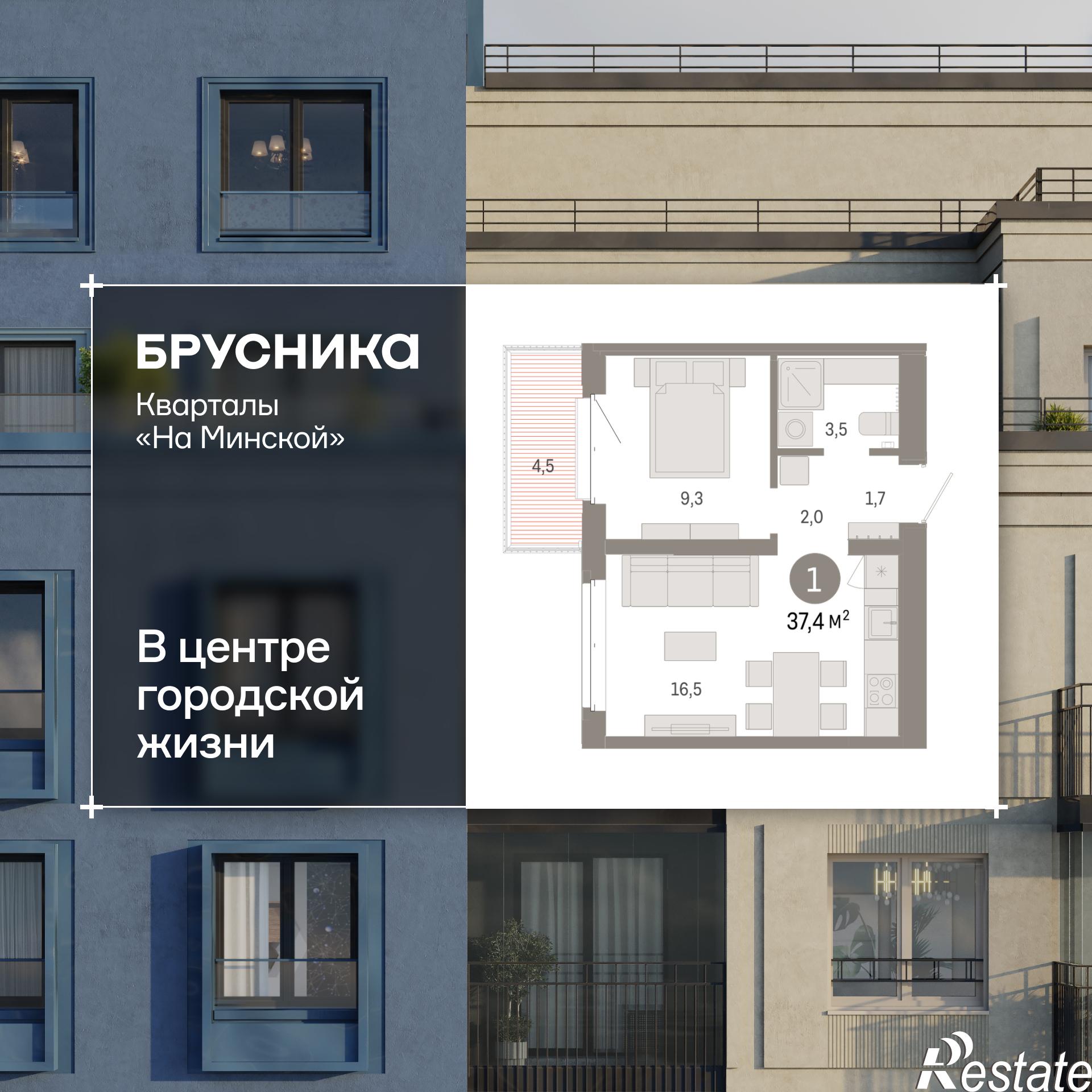 Купить квартиру за 9 180 000 рублей на Минская, 92