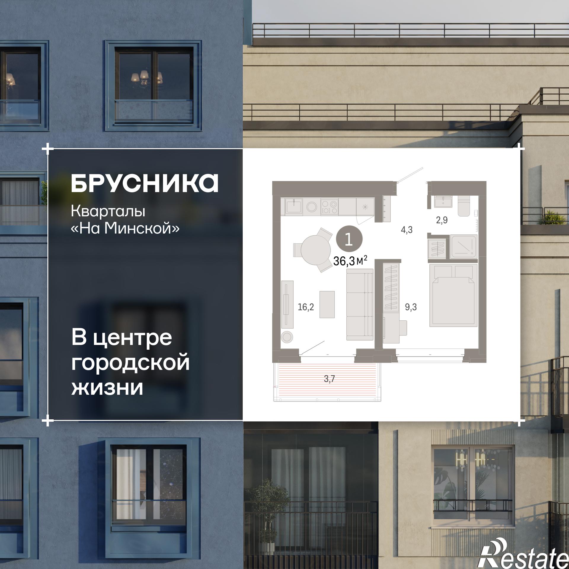 Купить квартиру за 8 990 000 рублей на Минская, 92