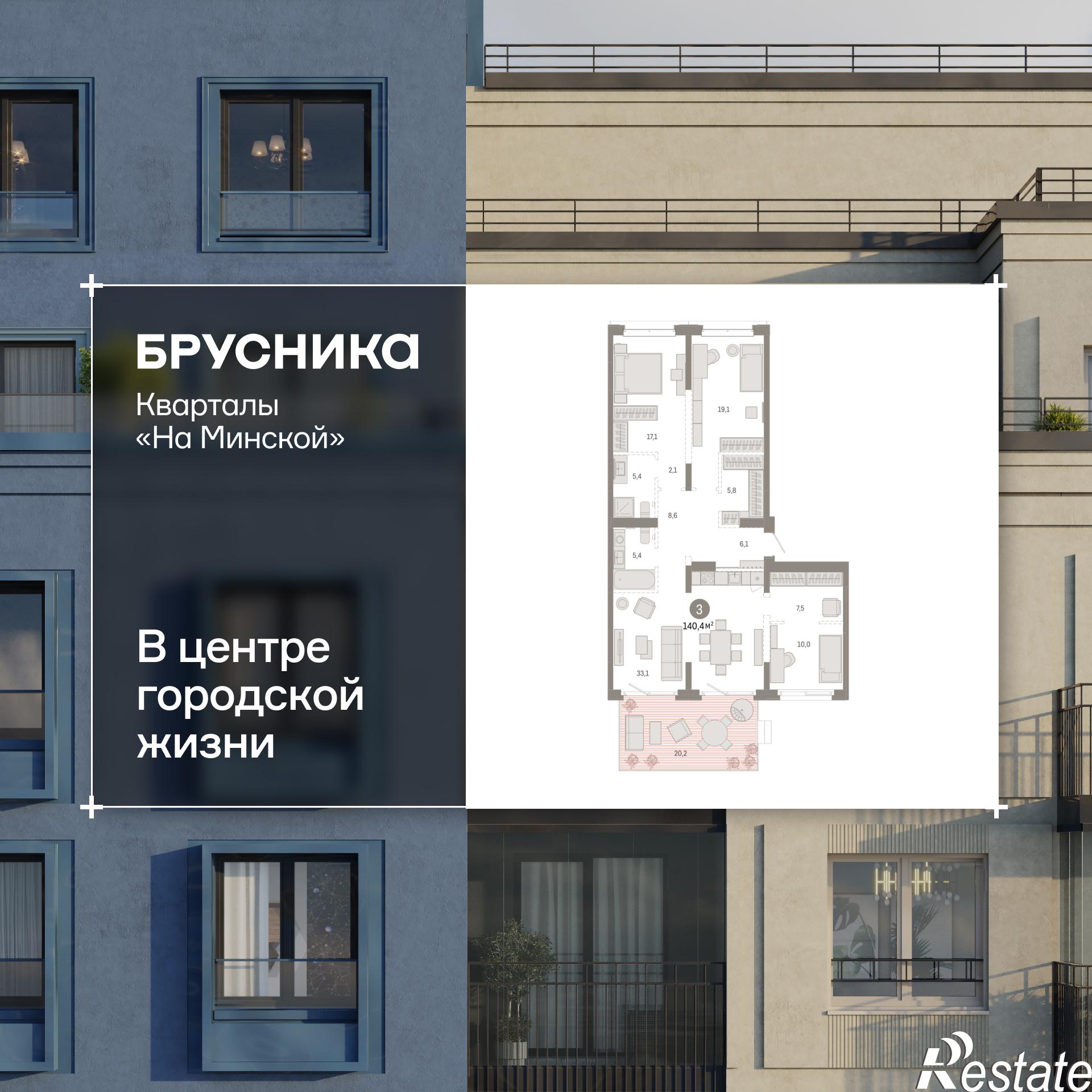 Купить квартиру за 22 230 000 рублей на Минская, 92