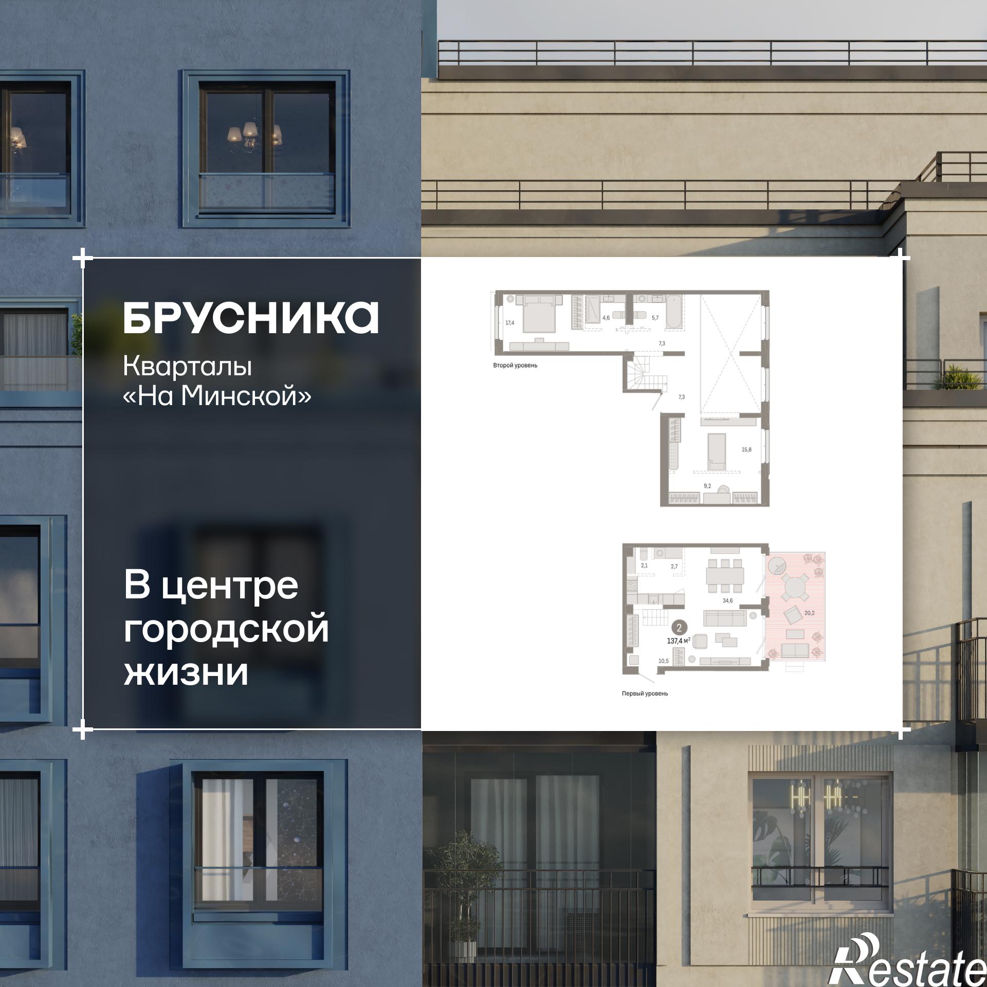 Купить квартиру за 21 780 000 рублей на Минская, 92
