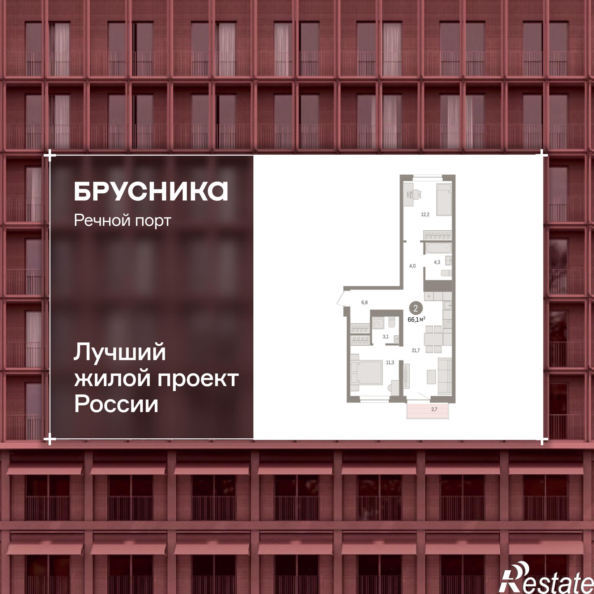 Купить квартиру за 12 530 000 рублей на Причальная, 11