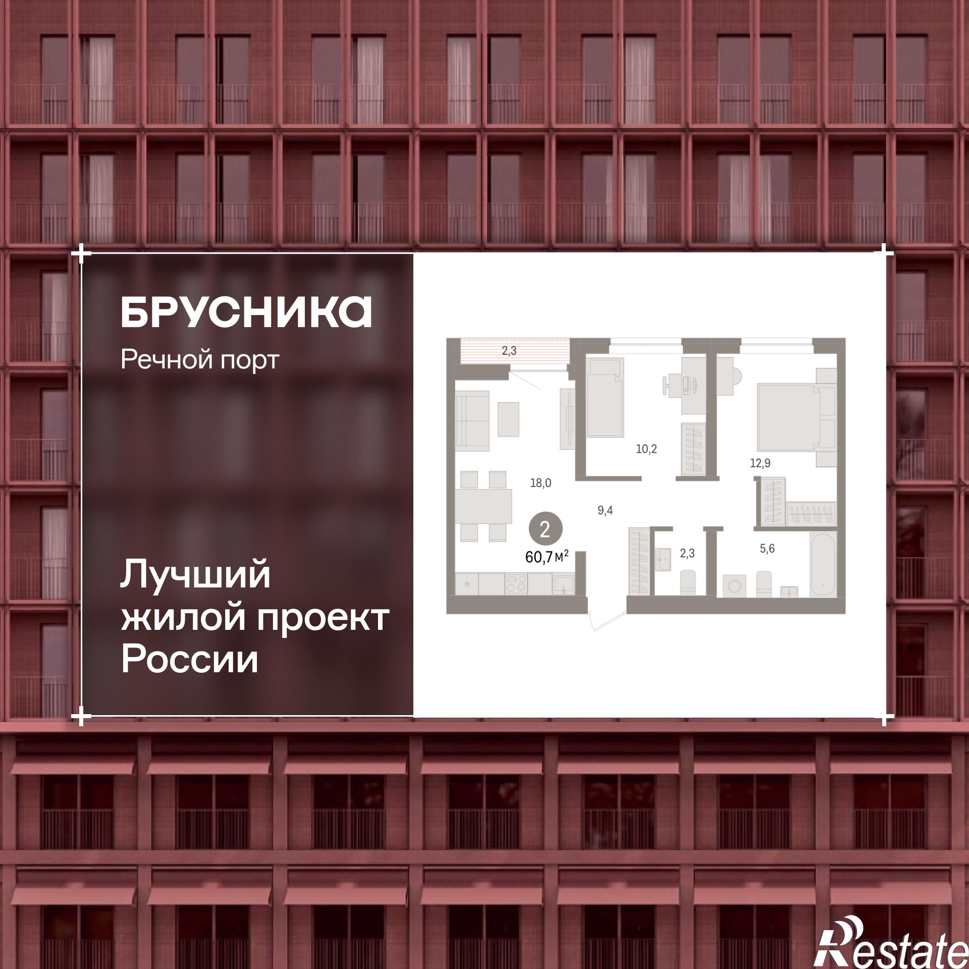 Купить квартиру за 14 580 000 рублей на Причальная, 11