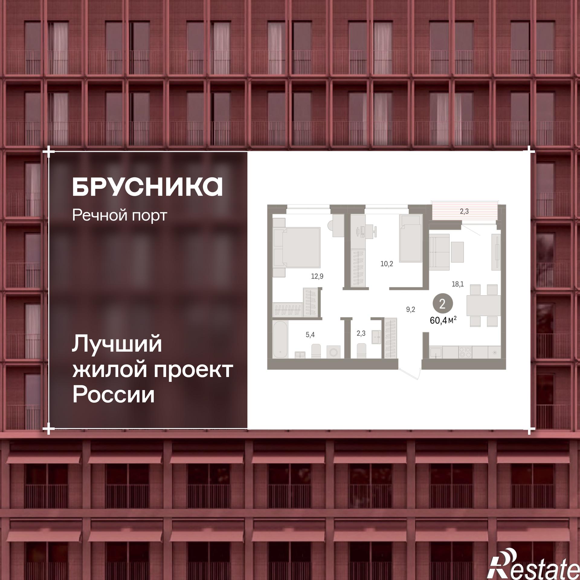 Купить квартиру за 14 540 000 рублей на Причальная, 11