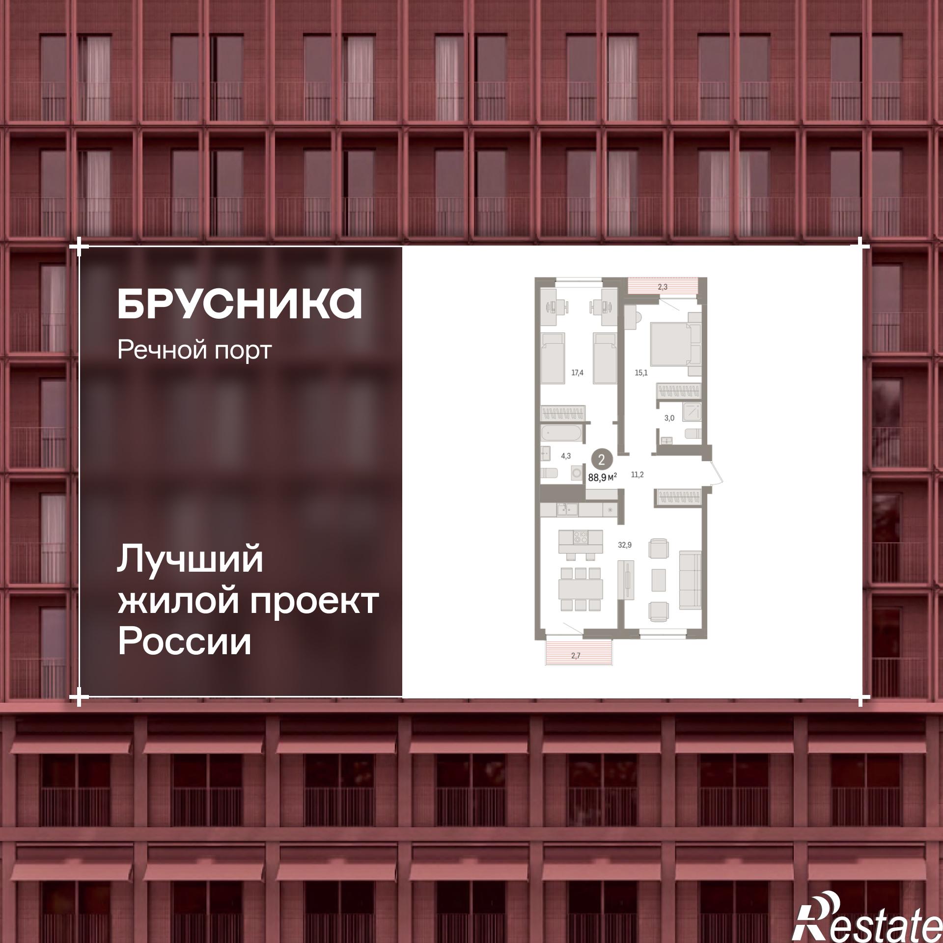 Купить квартиру за 17 770 000 рублей на Причальная, 11