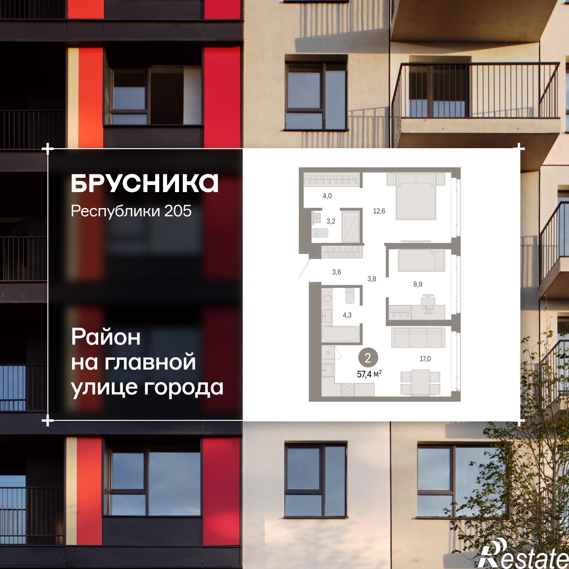 Купить квартиру за 9 100 000 рублей на Республики, 205