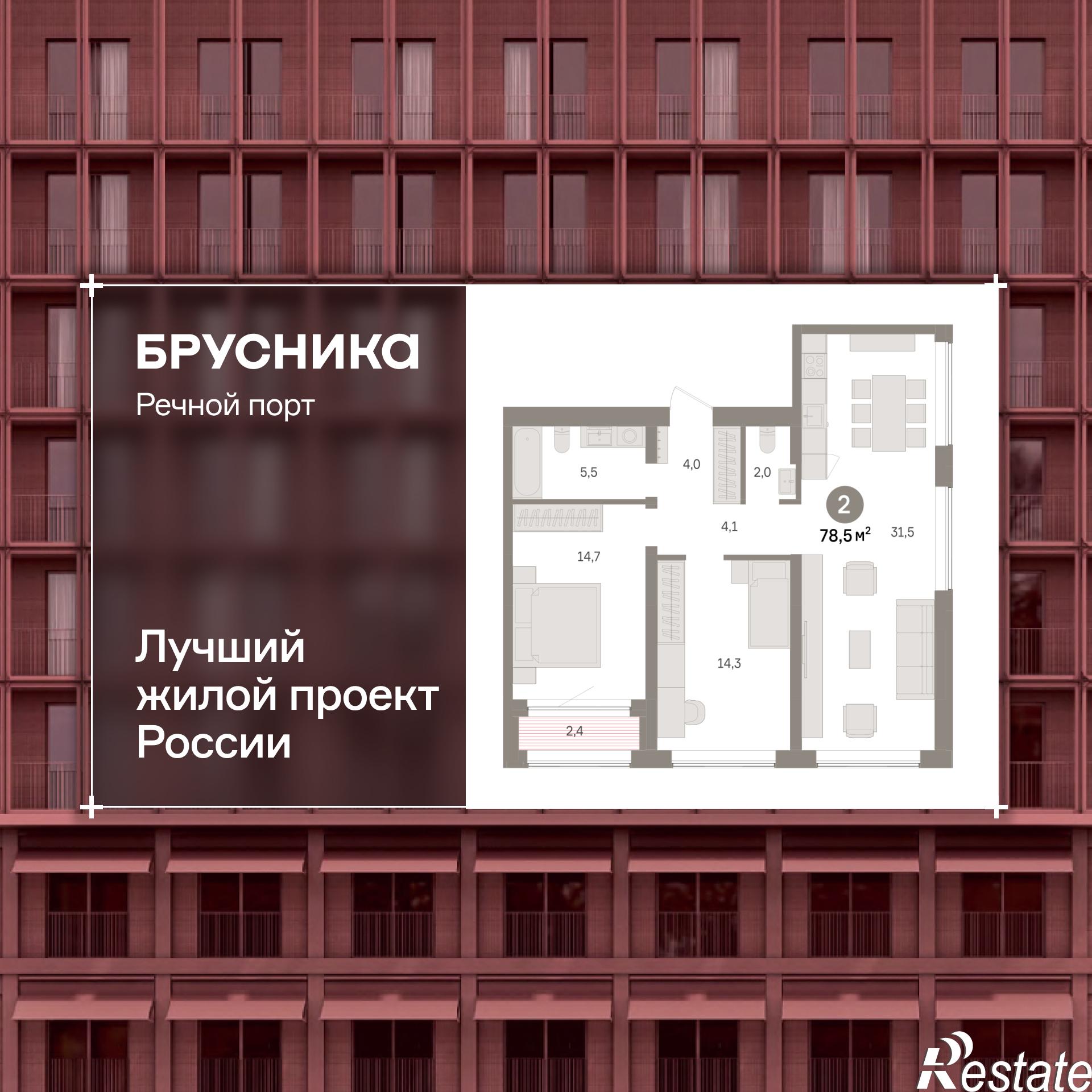 Купить квартиру за 13 400 000 рублей на Причальная, 11