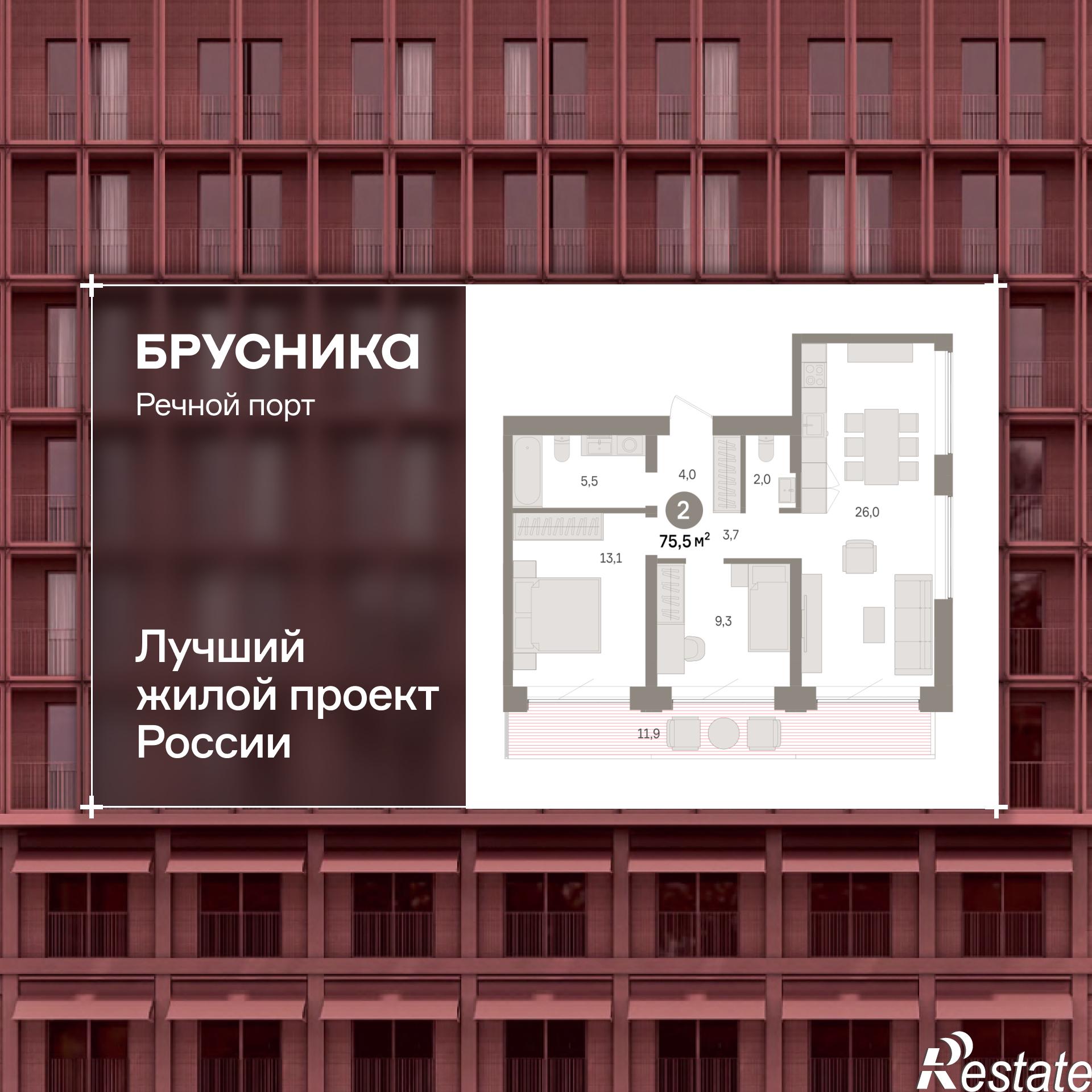 Купить квартиру за 14 780 000 рублей на Причальная, 11