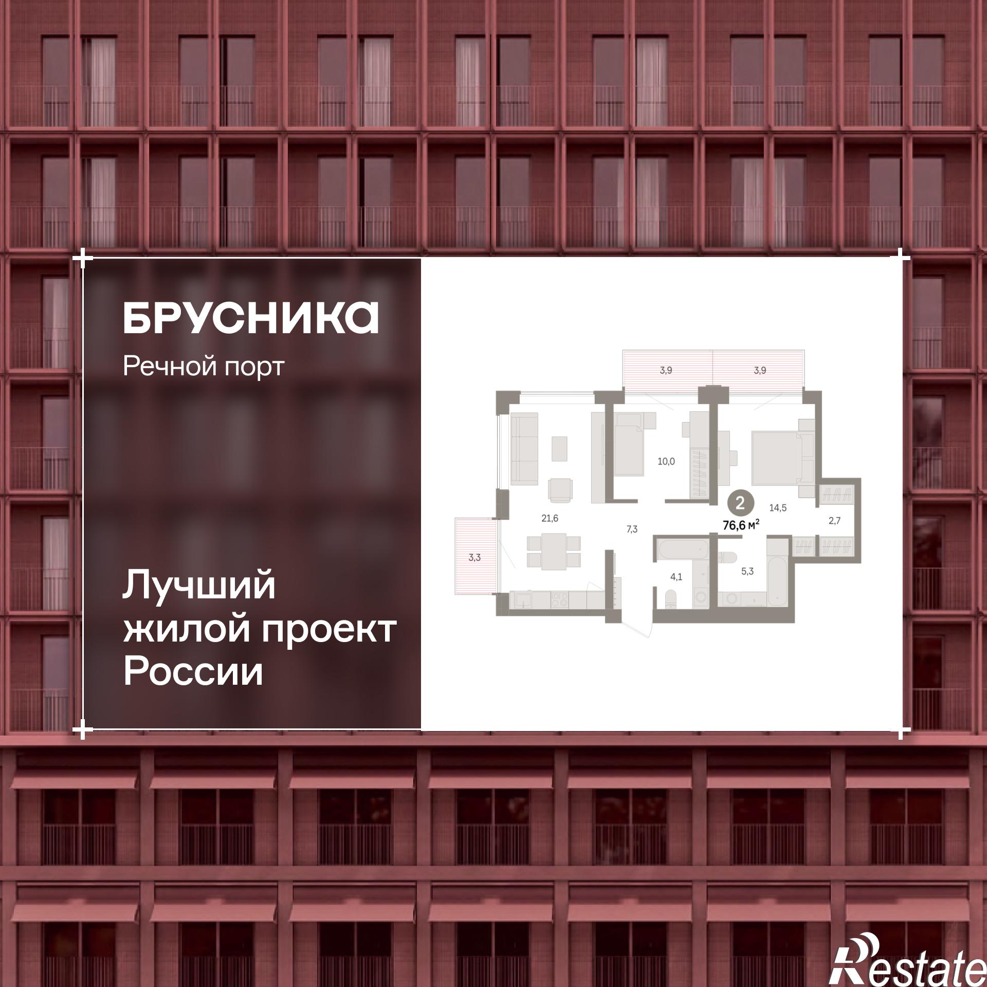 Купить квартиру за 13 130 000 рублей на Причальная, 11