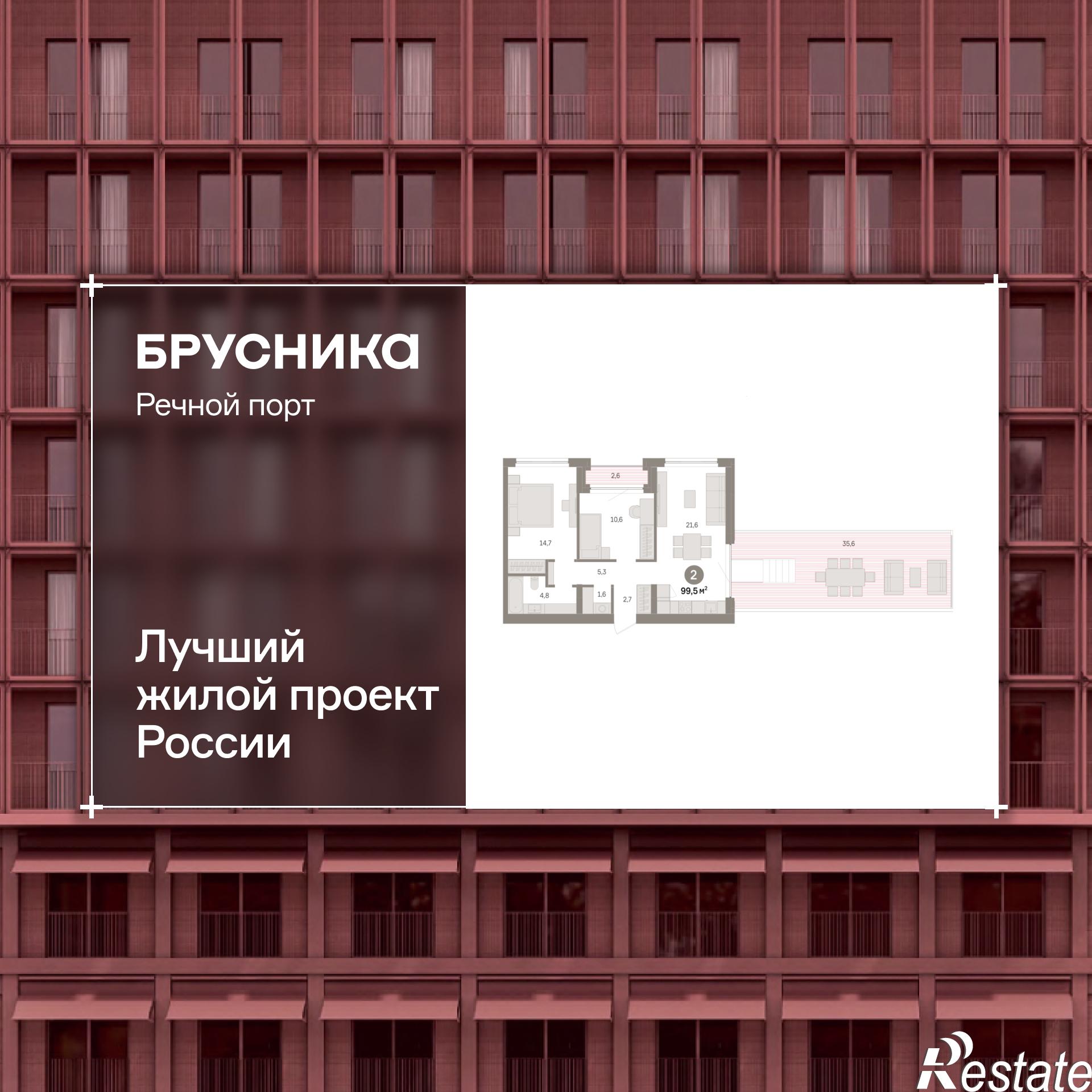 Купить квартиру за 17 800 000 рублей на Причальная, 11