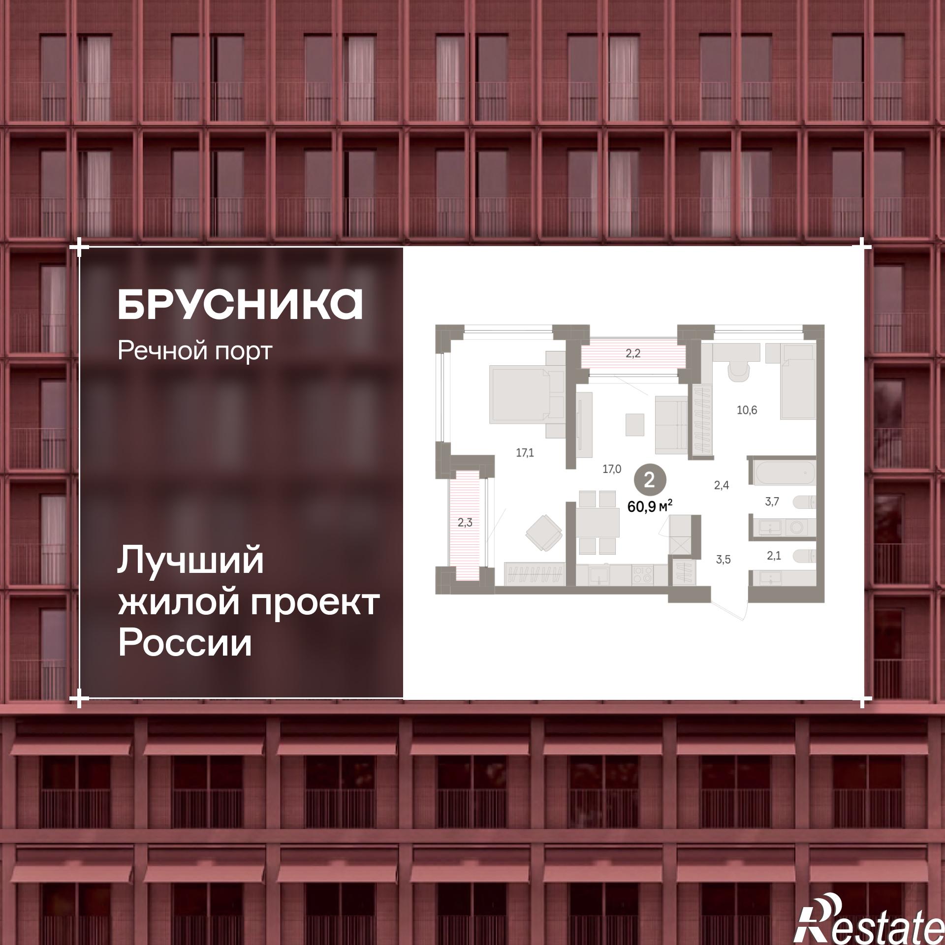 Купить квартиру за 11 990 000 рублей на Причальная, 11