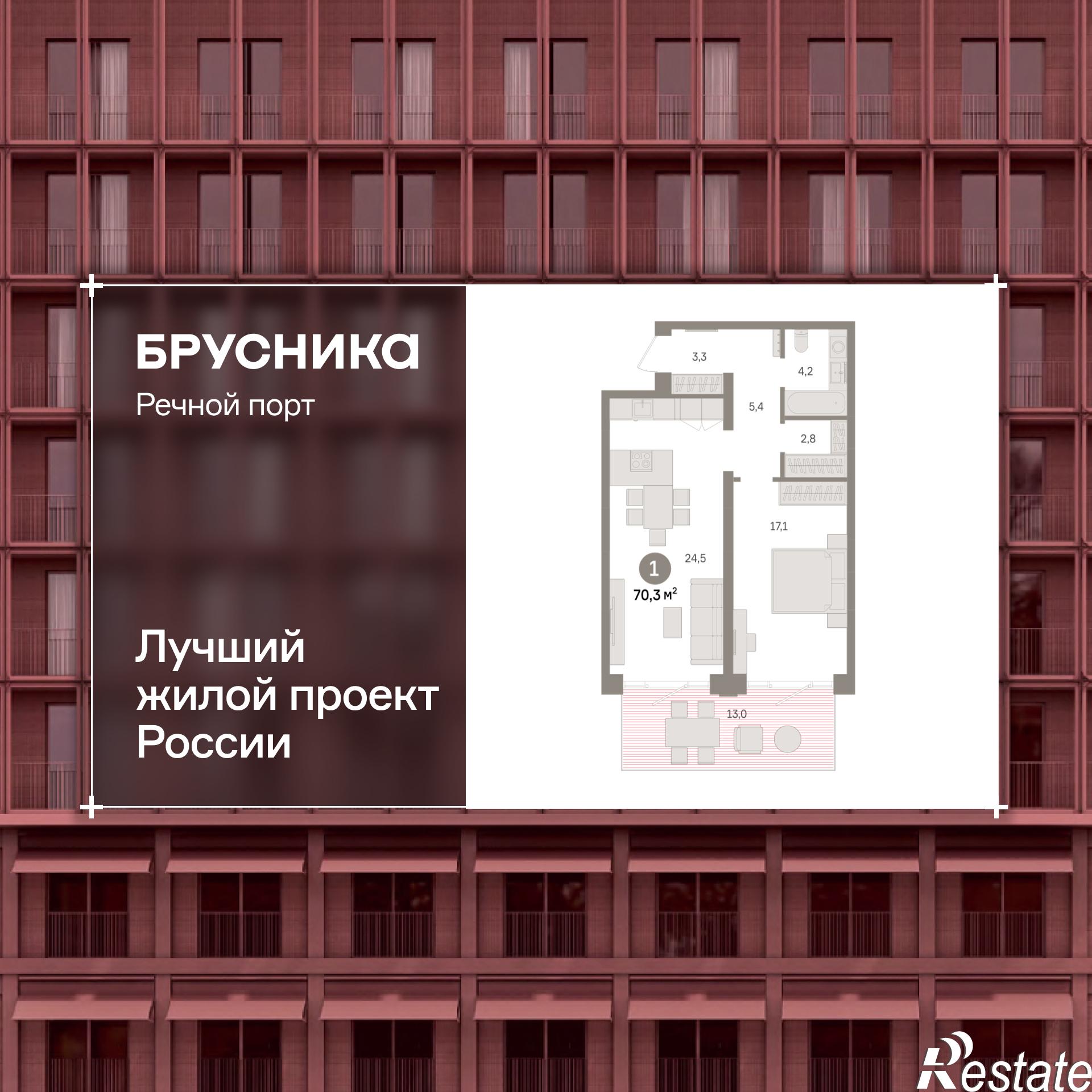 Купить квартиру за 12 980 000 рублей на Причальная, 11