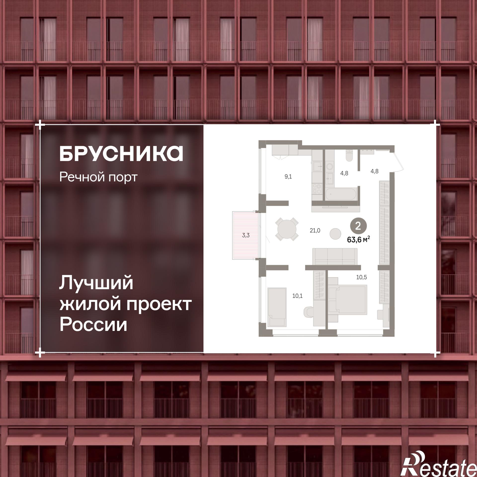 Купить квартиру за 10 760 000 рублей на Причальная, 11