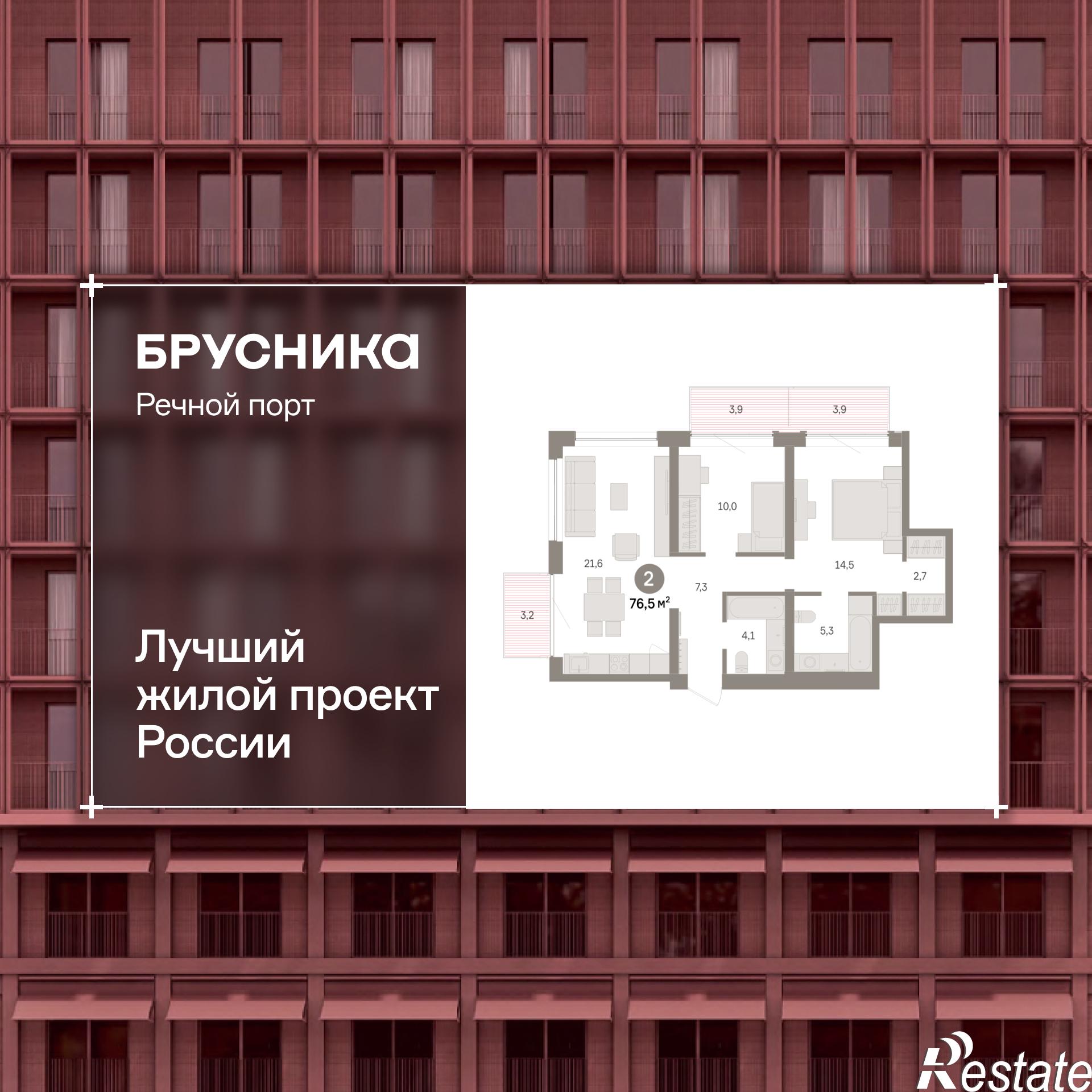 Купить квартиру за 13 230 000 рублей на Причальная, 11