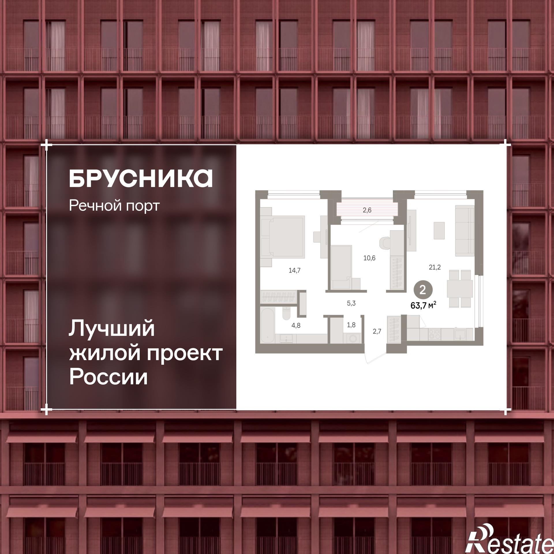 Купить квартиру за 12 790 000 рублей на Причальная, 11