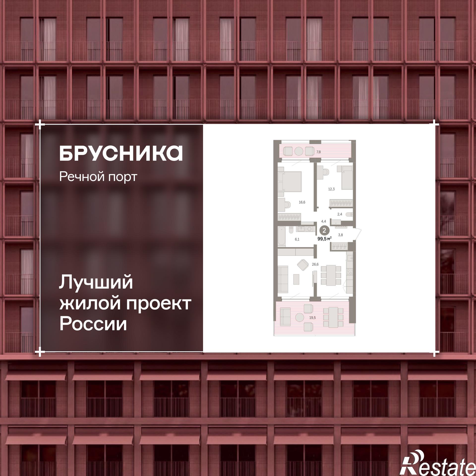 Купить квартиру за 16 980 000 рублей на Причальная, 11