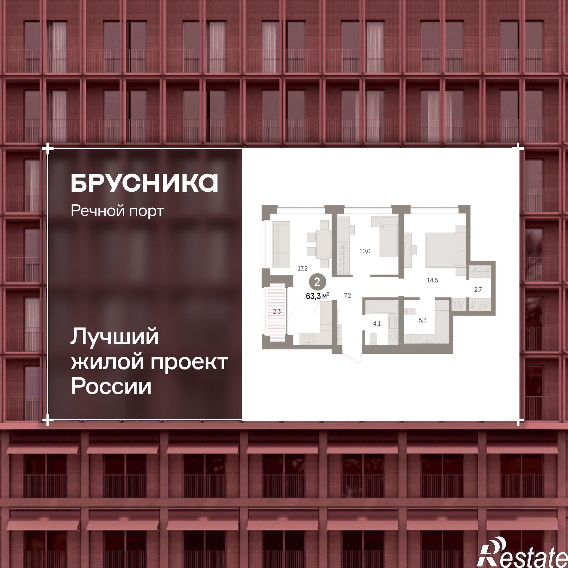 Купить квартиру за 11 990 000 рублей на Причальная, 11