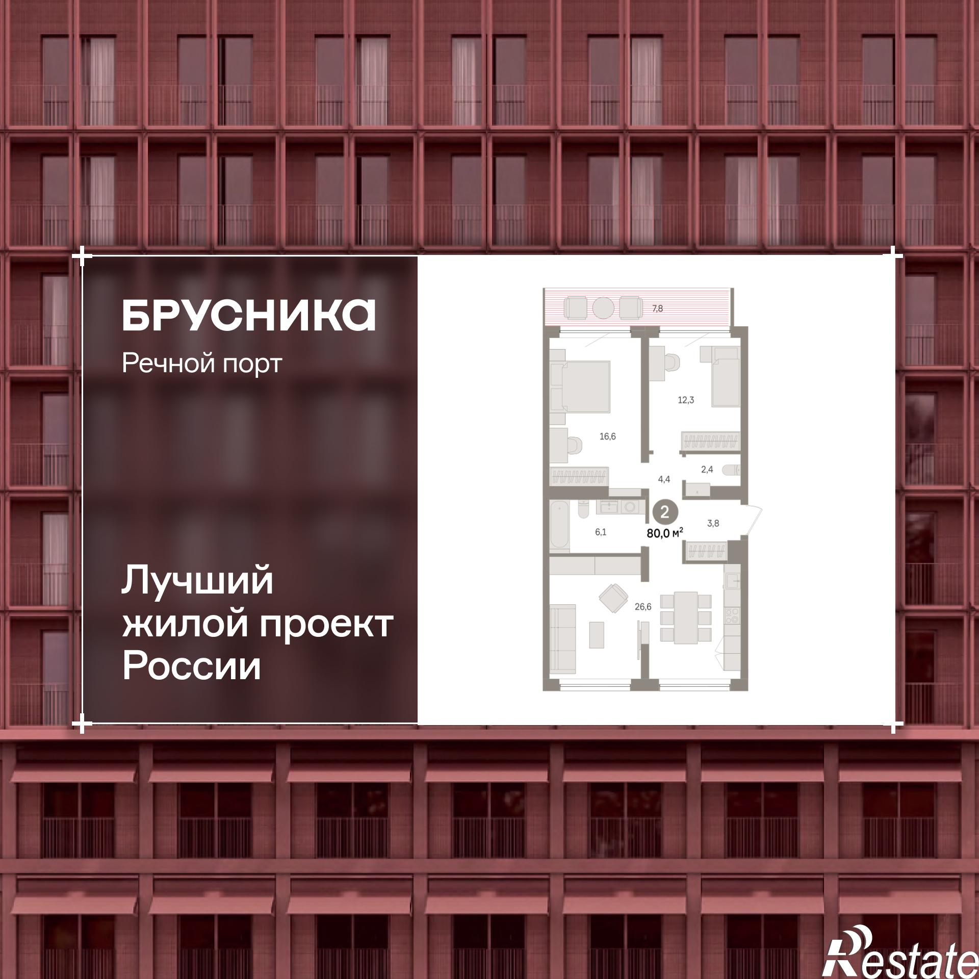 Купить квартиру за 15 290 000 рублей на Причальная, 11