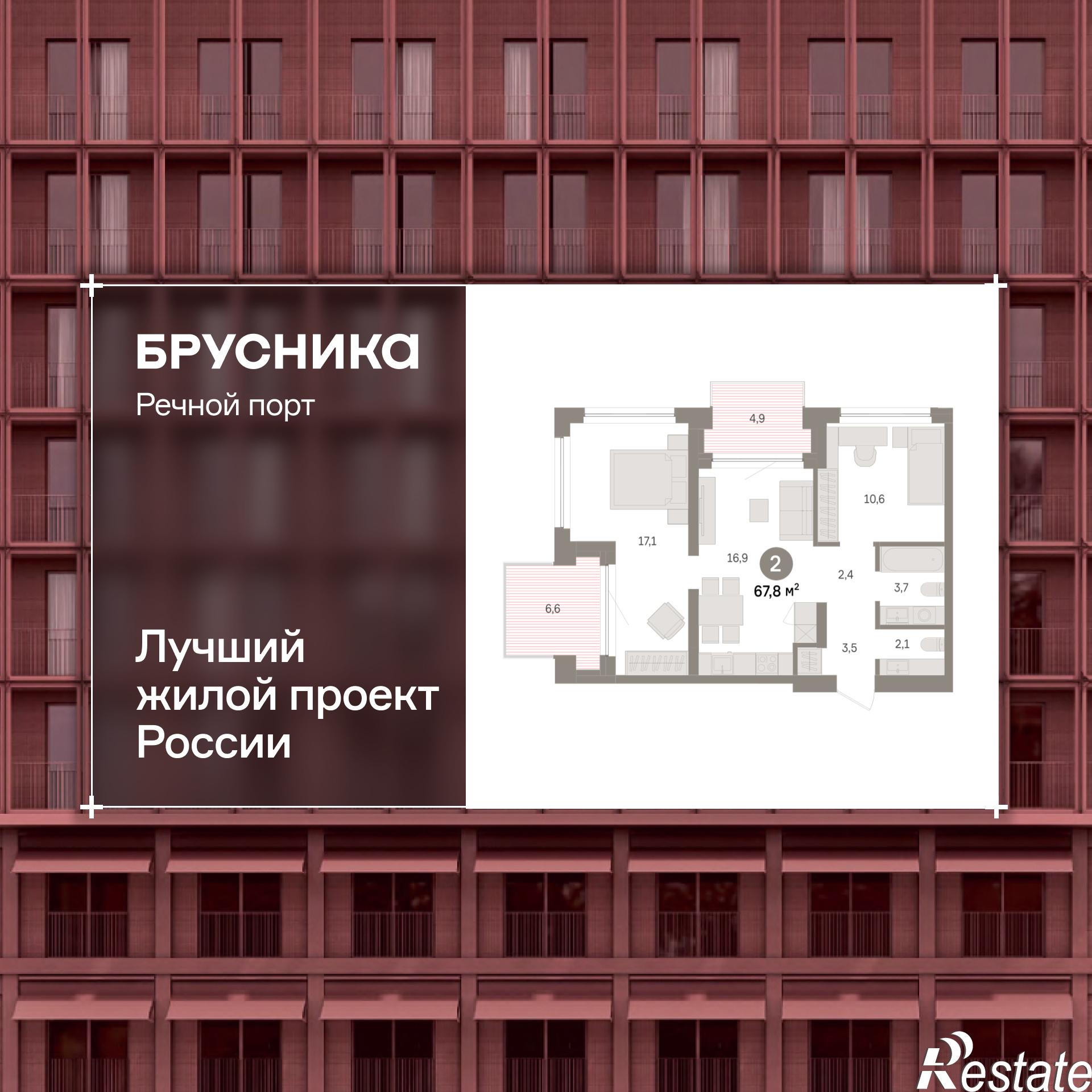 Купить квартиру за 12 310 000 рублей на Причальная, 11