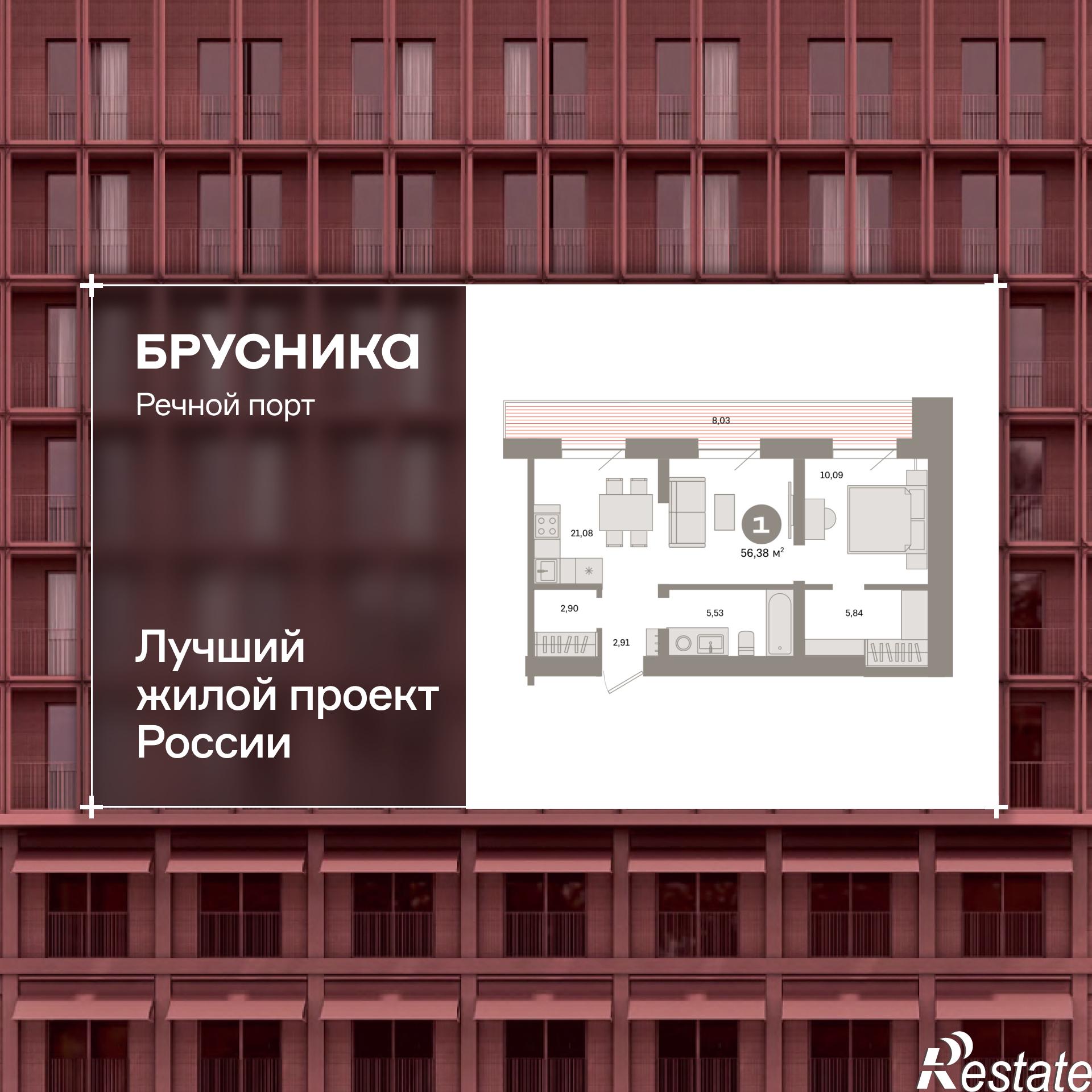 Купить квартиру за 12 870 000 рублей на Причальная улица, 7