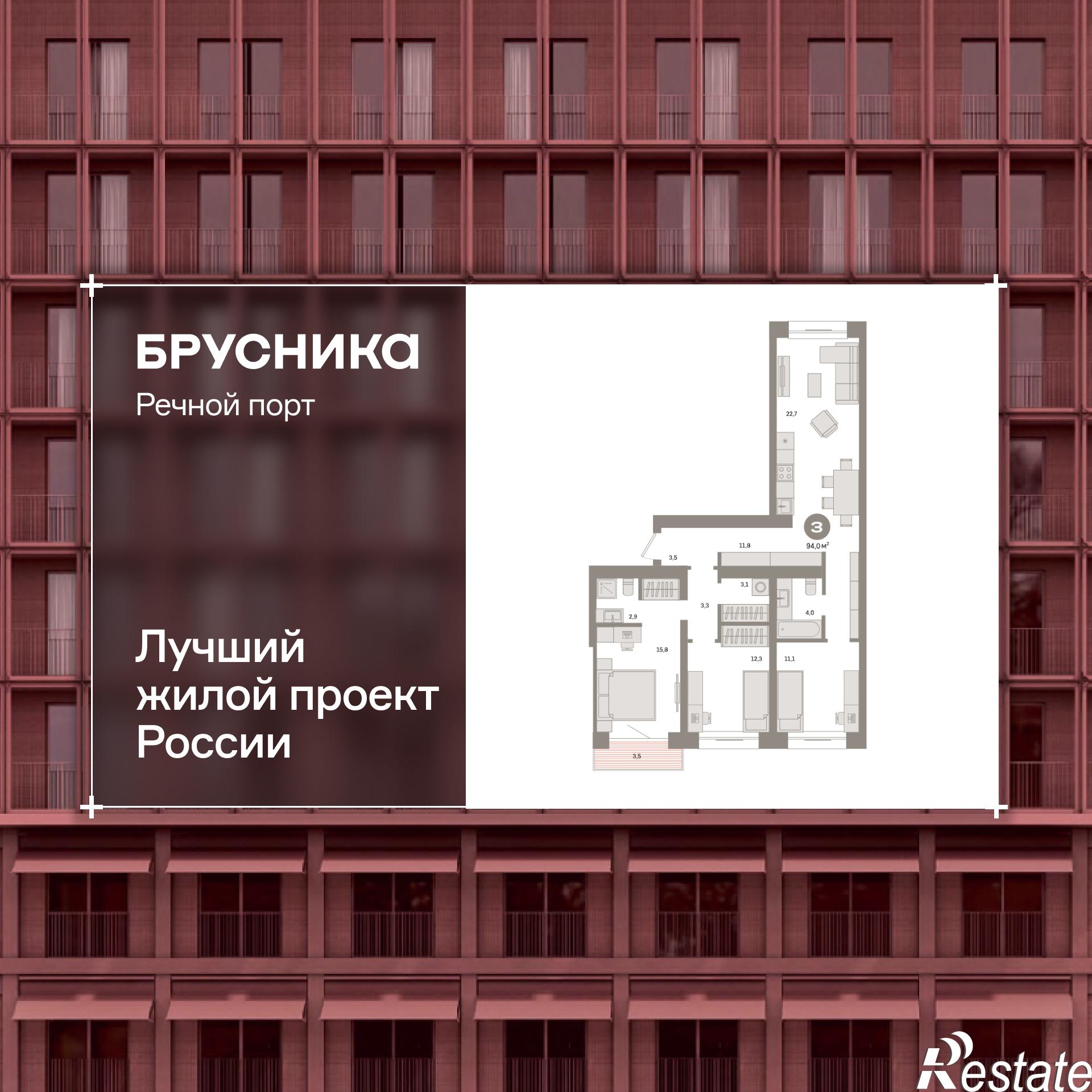 Купить квартиру за 17 820 000 рублей на Причальная улица, 7