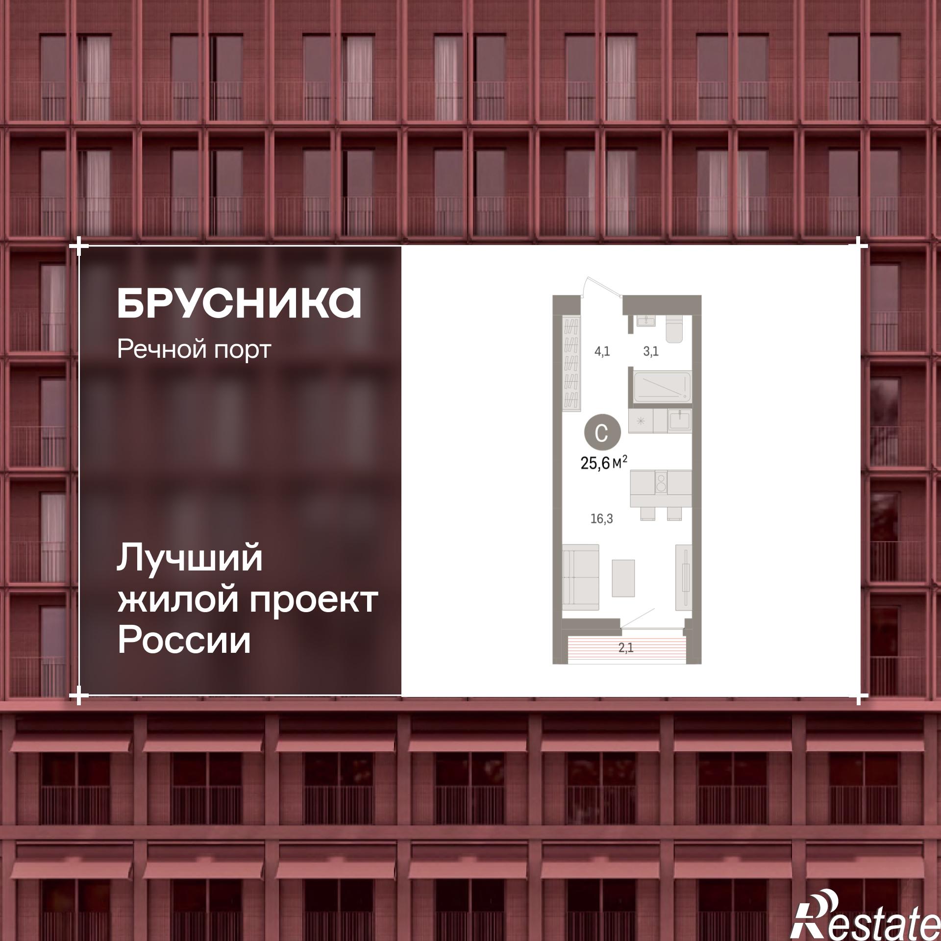 Купить студию за 7 180 000 рублей на Причальная, 11