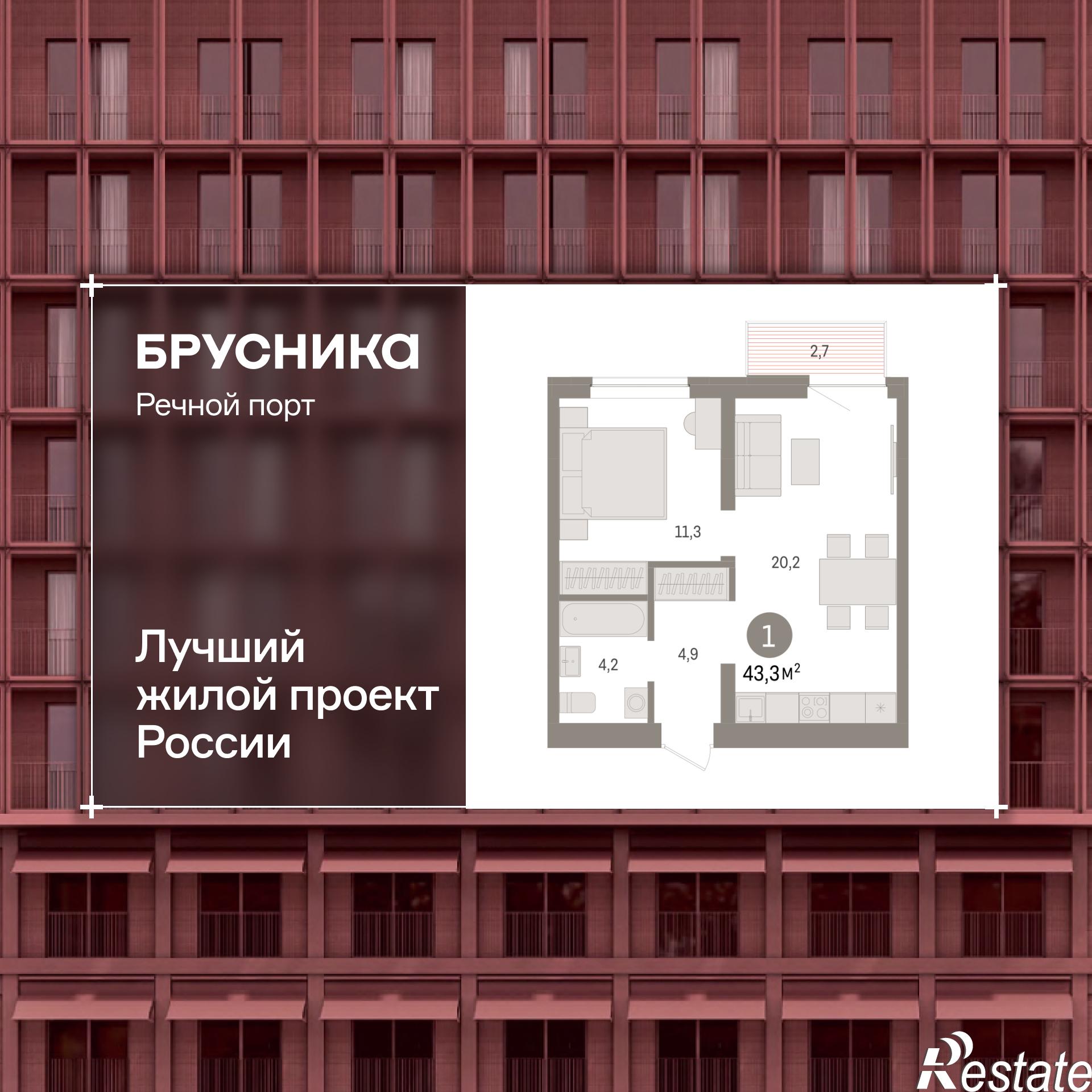 Купить квартиру за 9 430 000 рублей на Причальная, 11